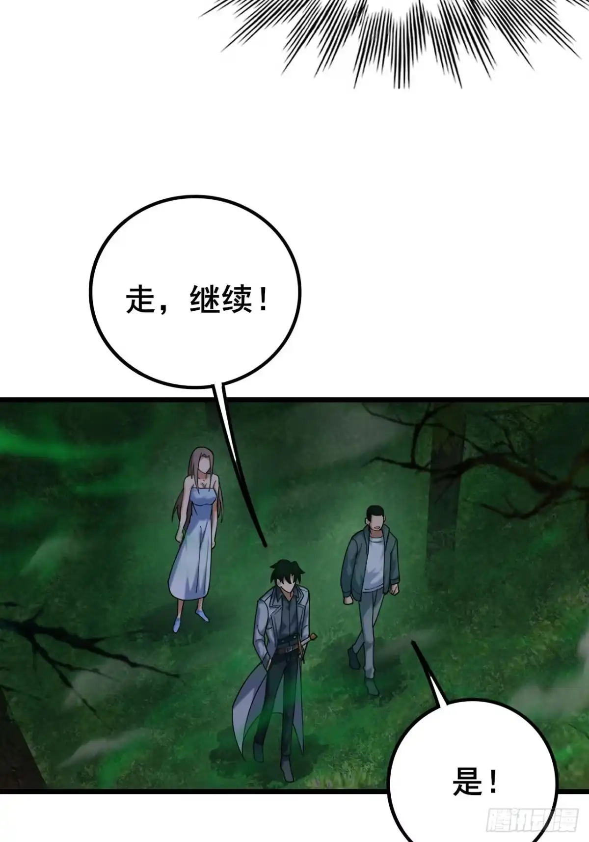 《禁锢之日》036 丧尸王来袭的骚乱！ 第29页