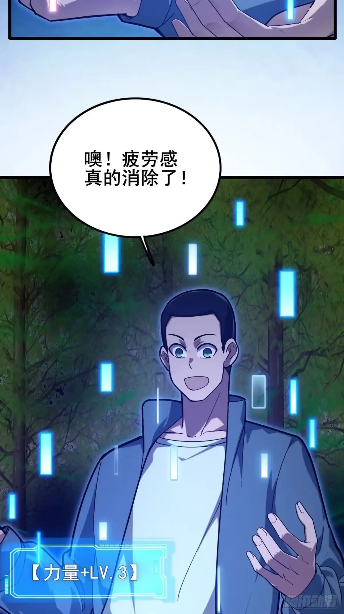 《禁锢之日》036 丧尸王来袭的骚乱！ 第23页