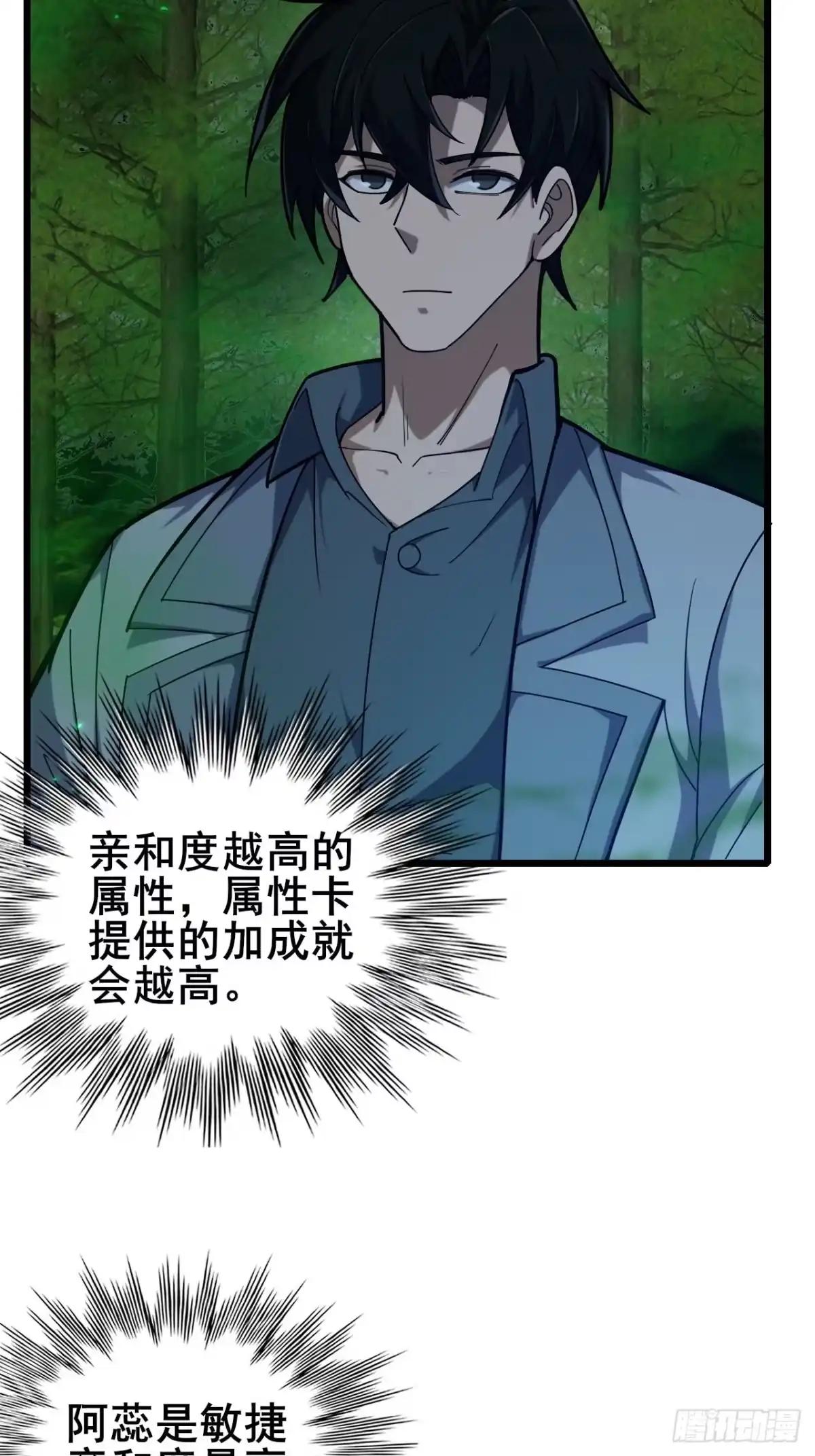 《禁锢之日》036 丧尸王来袭的骚乱！ 第25页