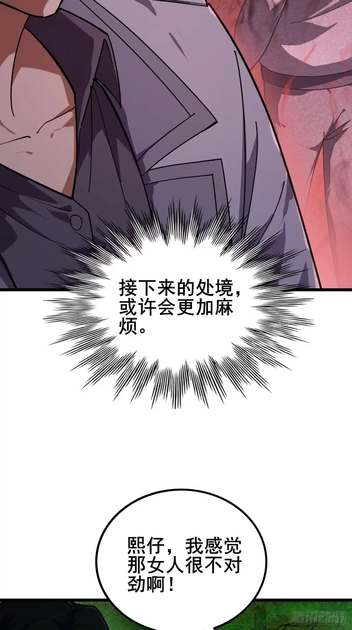 《禁锢之日》036 丧尸王来袭的骚乱！ 第10页