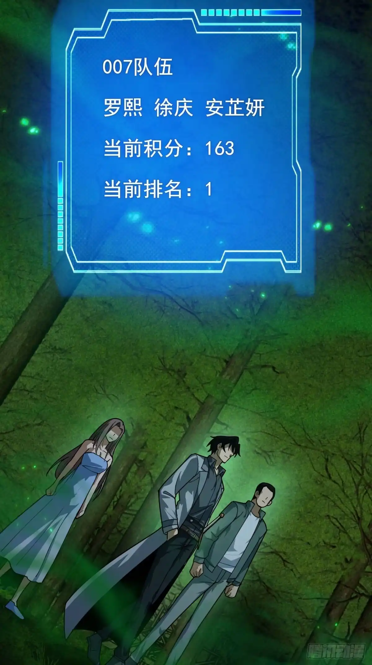《禁锢之日》036 丧尸王来袭的骚乱！ 第7页