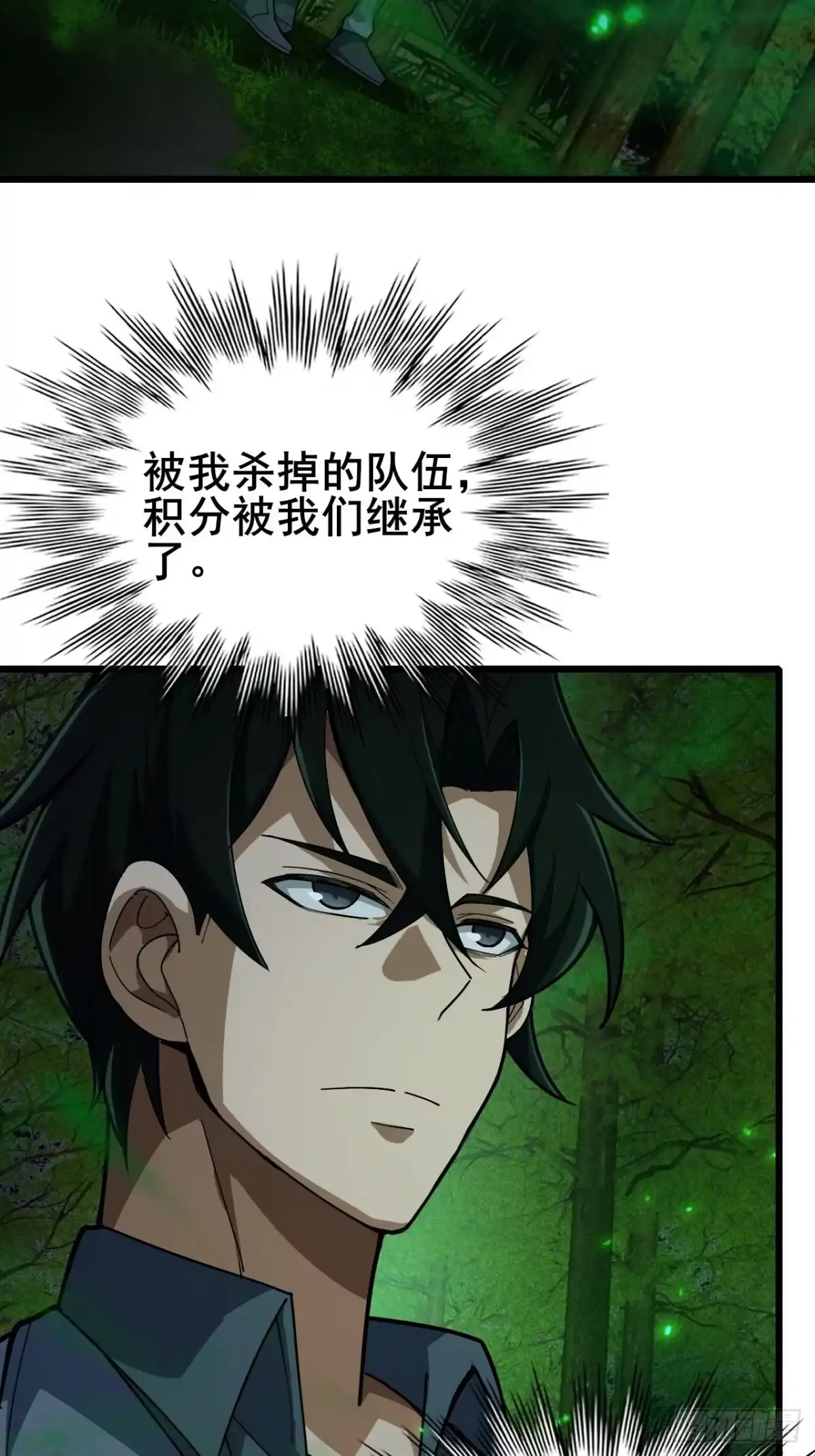 《禁锢之日》036 丧尸王来袭的骚乱！ 第8页