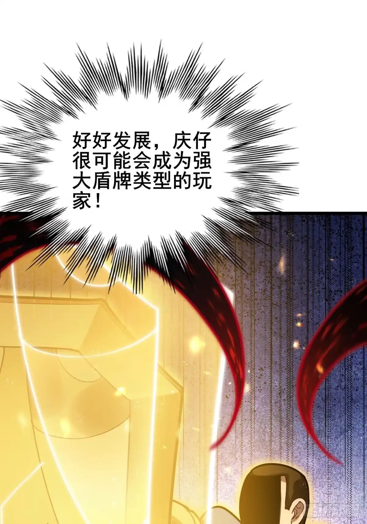 《禁锢之日》036 丧尸王来袭的骚乱！ 第27页