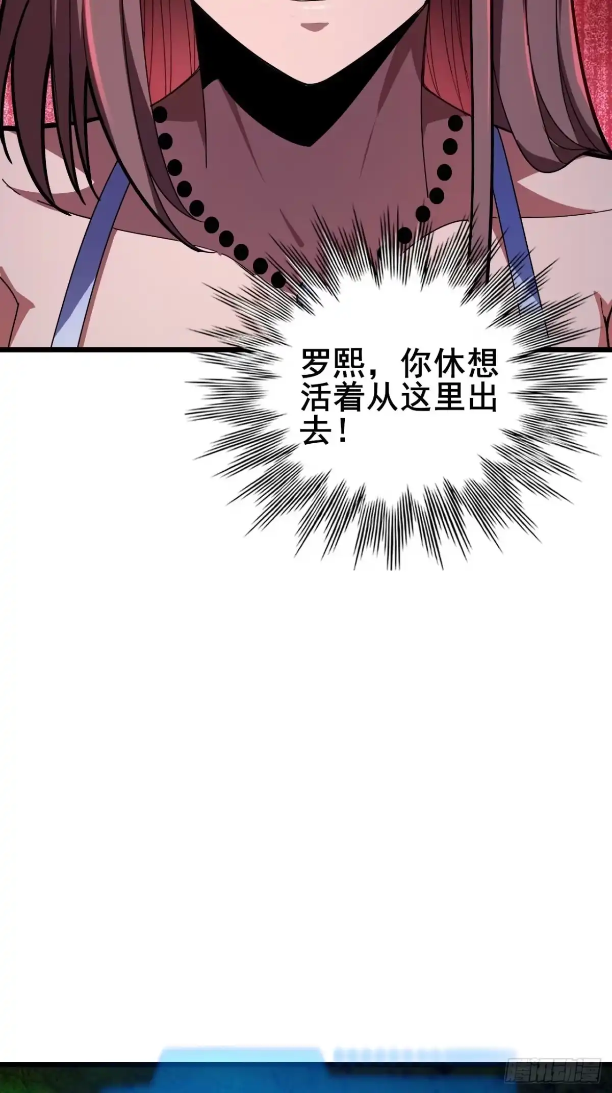 《禁锢之日》036 丧尸王来袭的骚乱！ 第6页