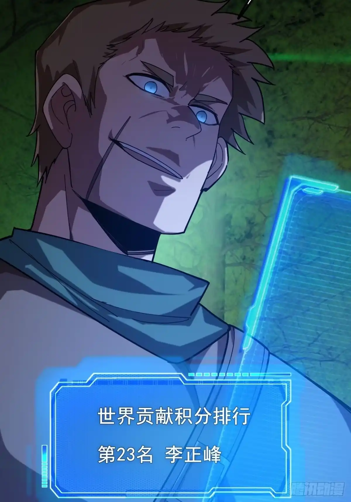 《禁锢之日》036 丧尸王来袭的骚乱！ 第40页