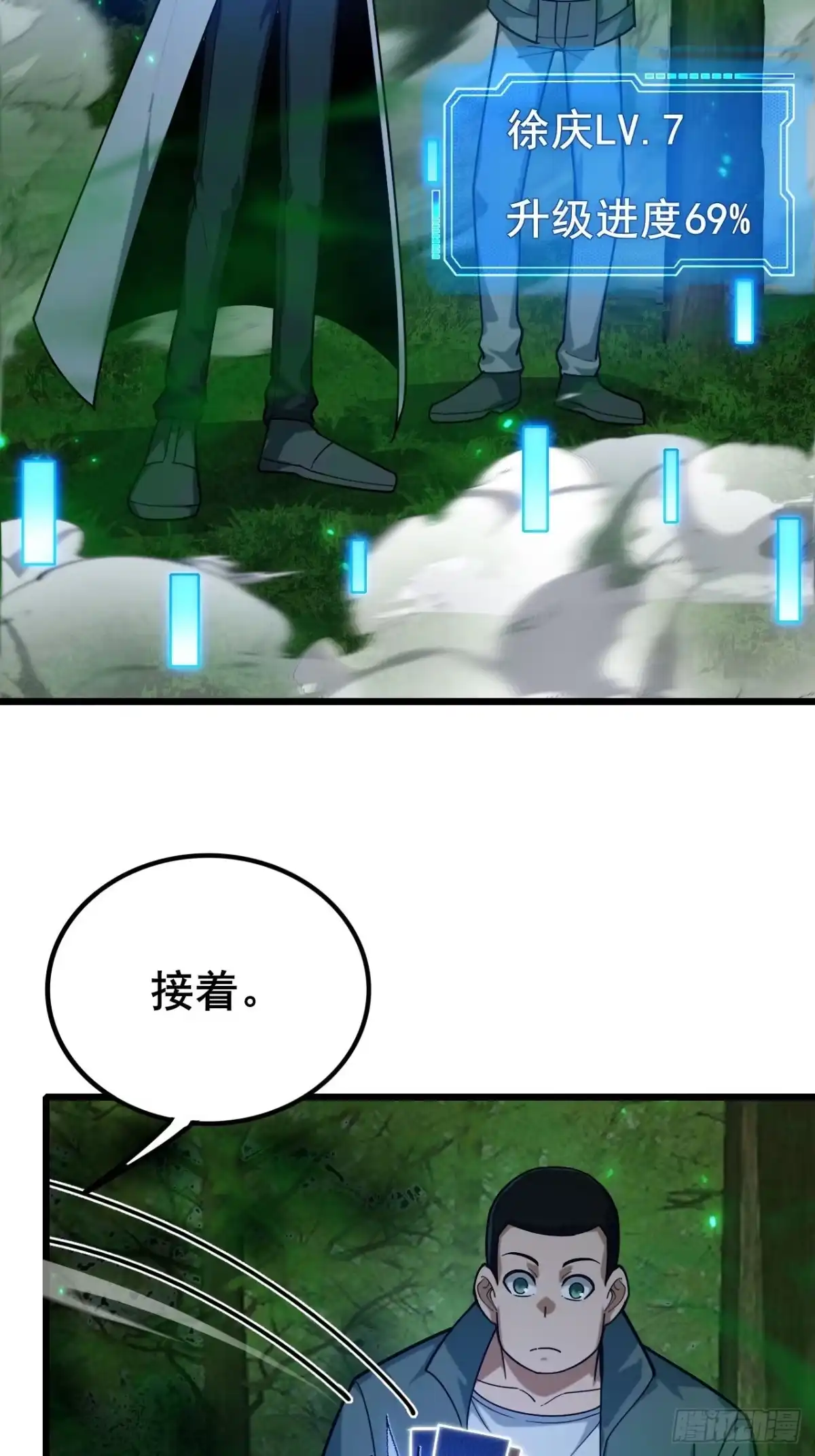 《禁锢之日》036 丧尸王来袭的骚乱！ 第20页