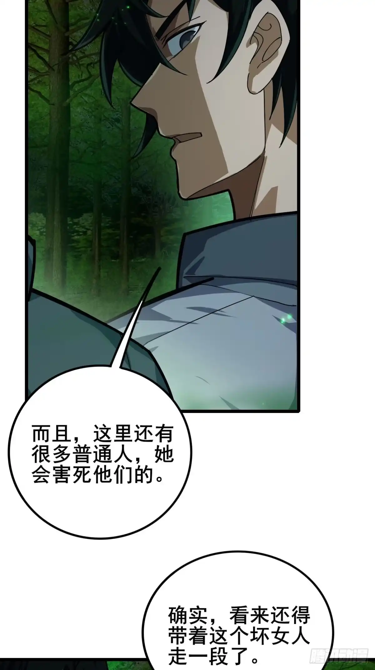 《禁锢之日》036 丧尸王来袭的骚乱！ 第12页