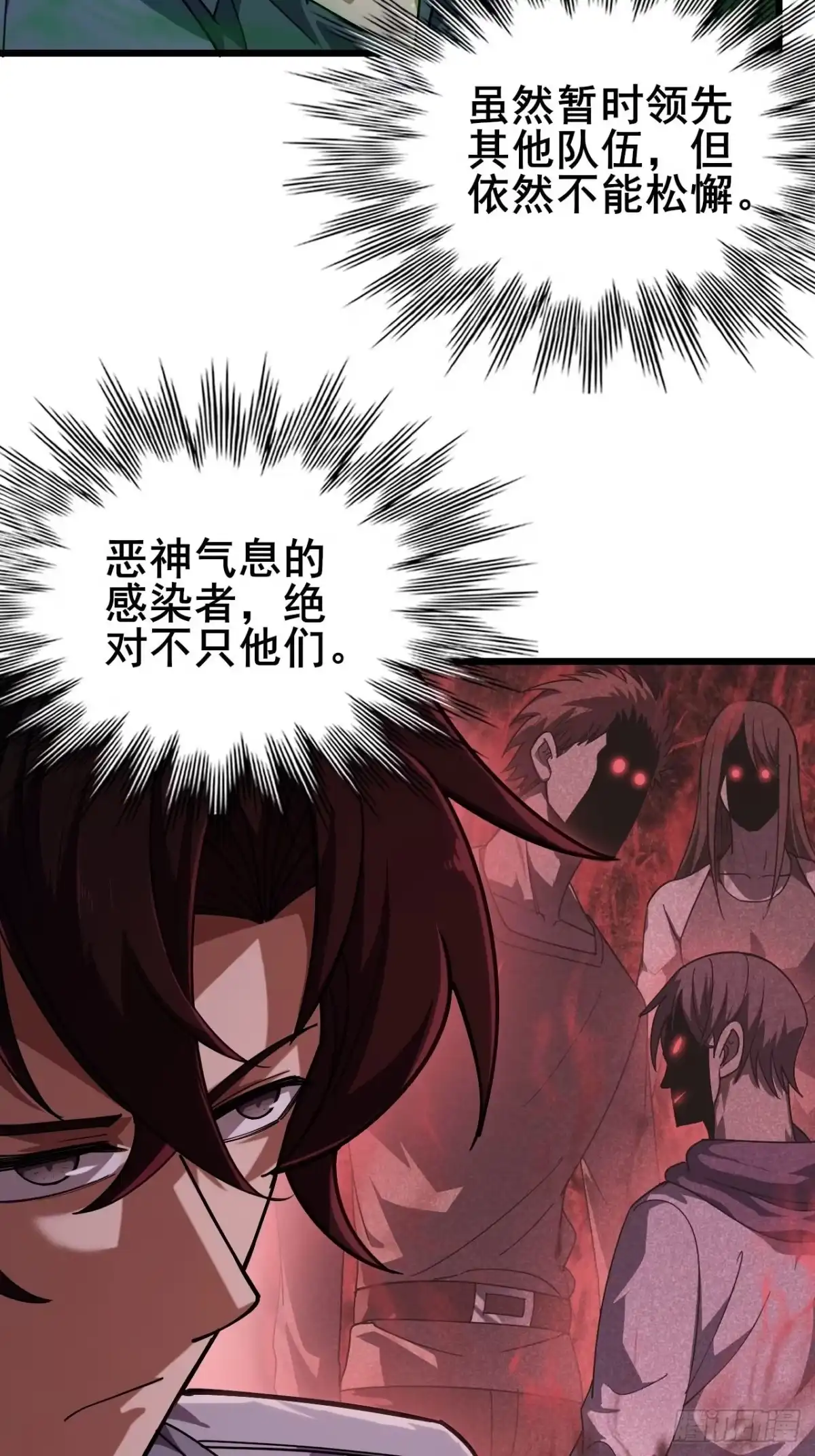 《禁锢之日》036 丧尸王来袭的骚乱！ 第9页