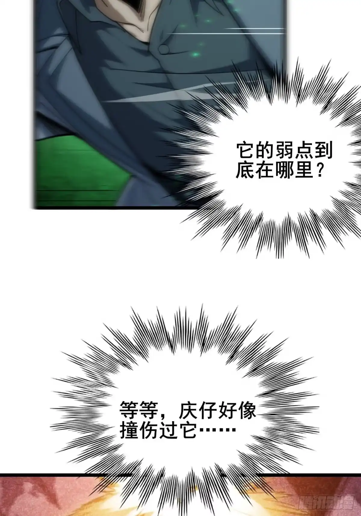 《禁锢之日》037 这是赐予你的审判 第19页