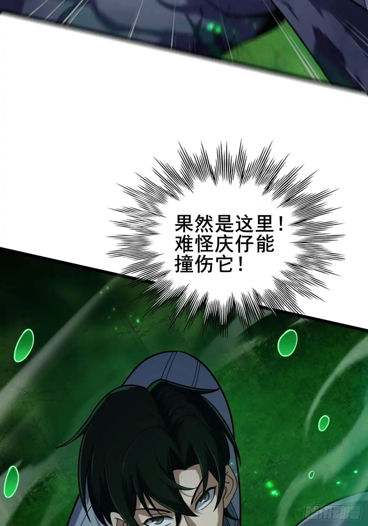 《禁锢之日》037 这是赐予你的审判 第34页