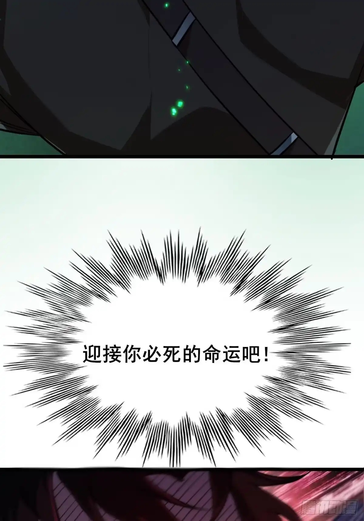 《禁锢之日》037 这是赐予你的审判 第94页