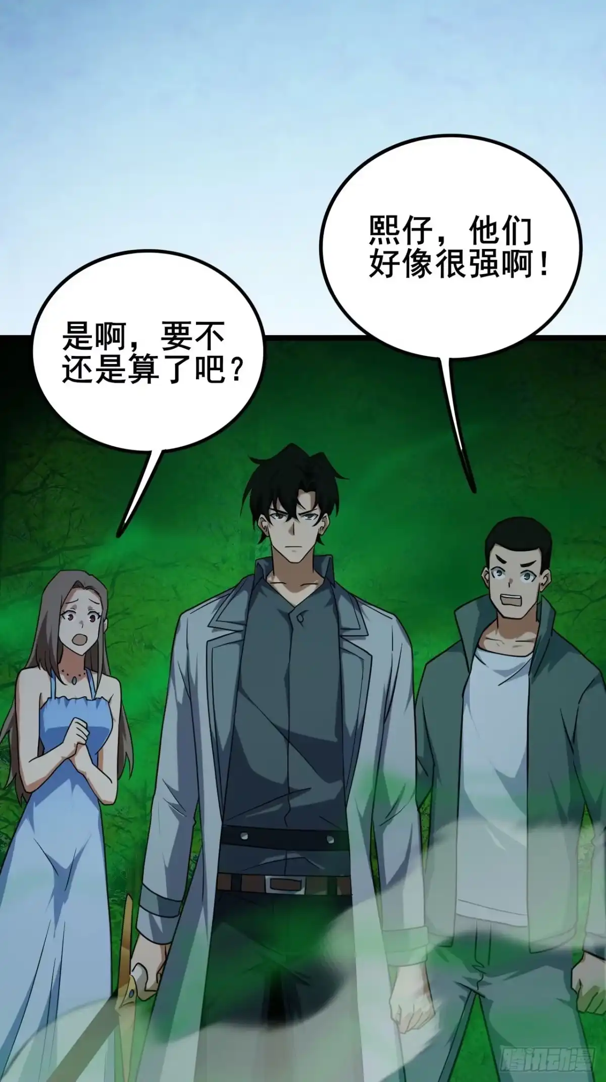 《禁锢之日》037 这是赐予你的审判 第73页