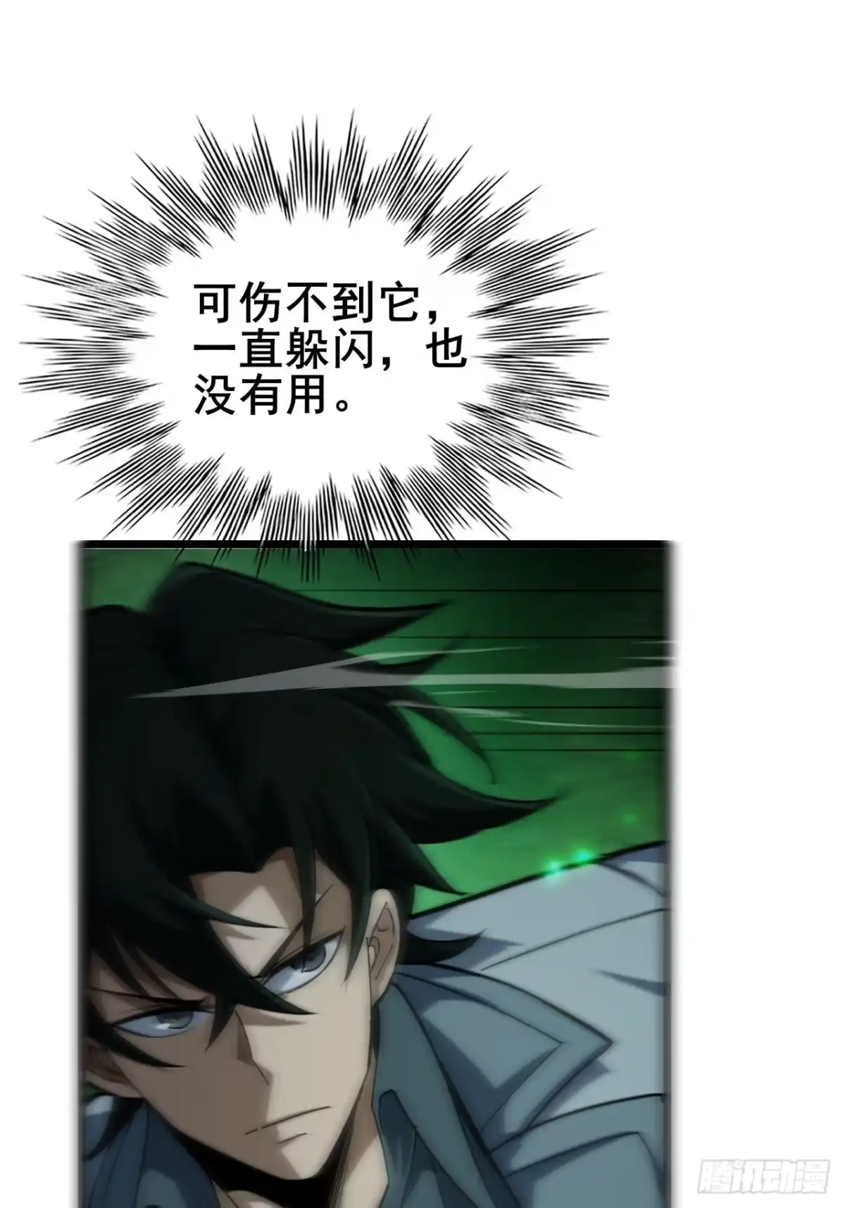 《禁锢之日》037 这是赐予你的审判 第18页