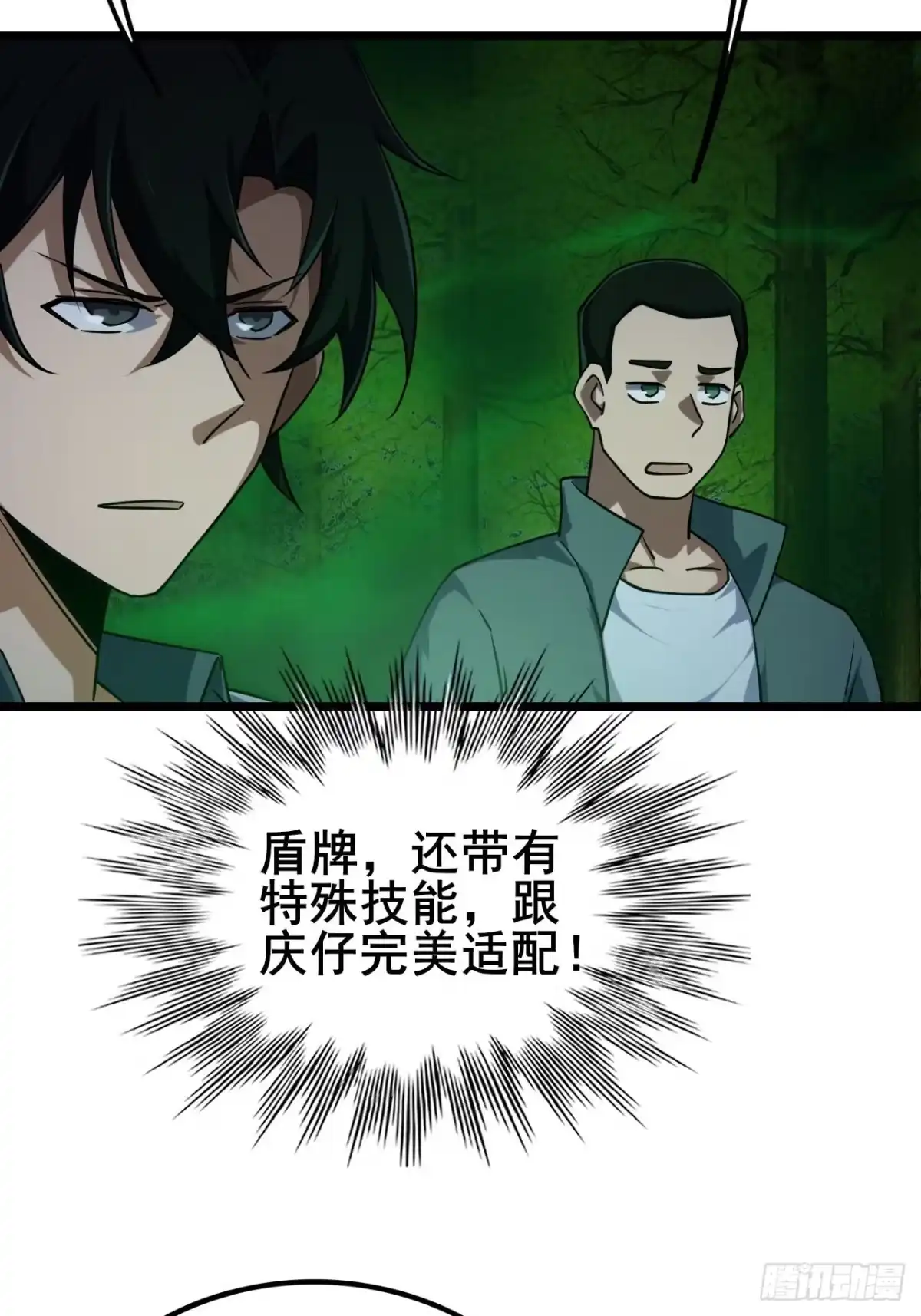 《禁锢之日》037 这是赐予你的审判 第79页