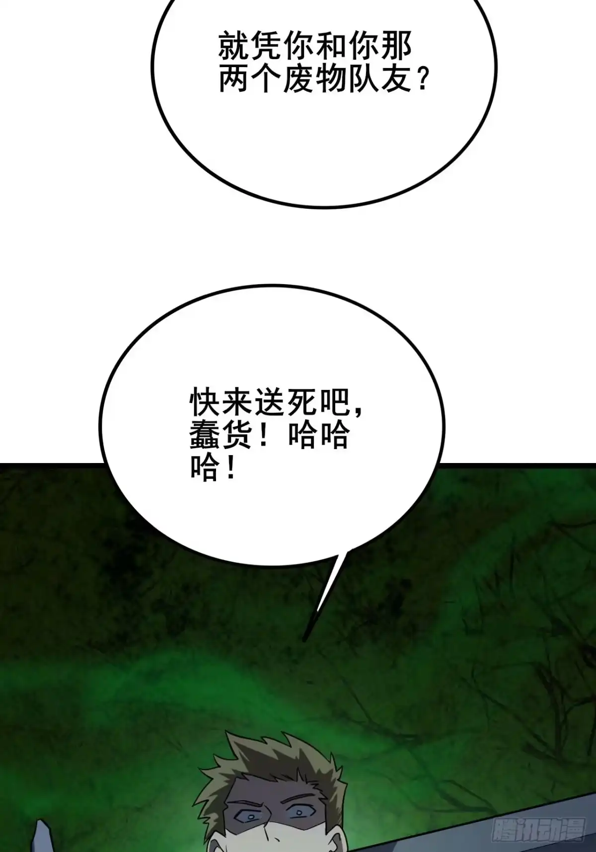 《禁锢之日》037 这是赐予你的审判 第81页