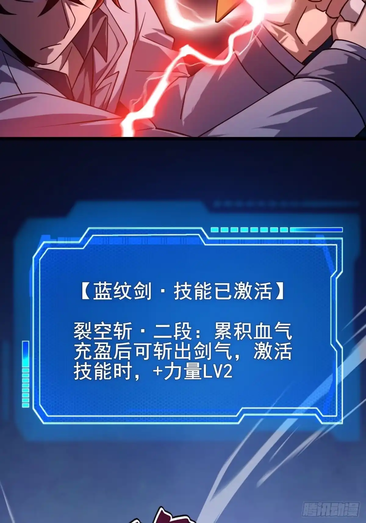 《禁锢之日》037 这是赐予你的审判 第84页