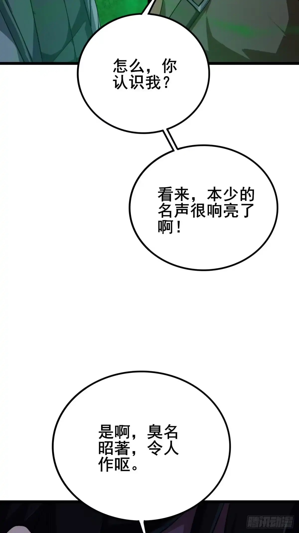 《禁锢之日》037 这是赐予你的审判 第64页