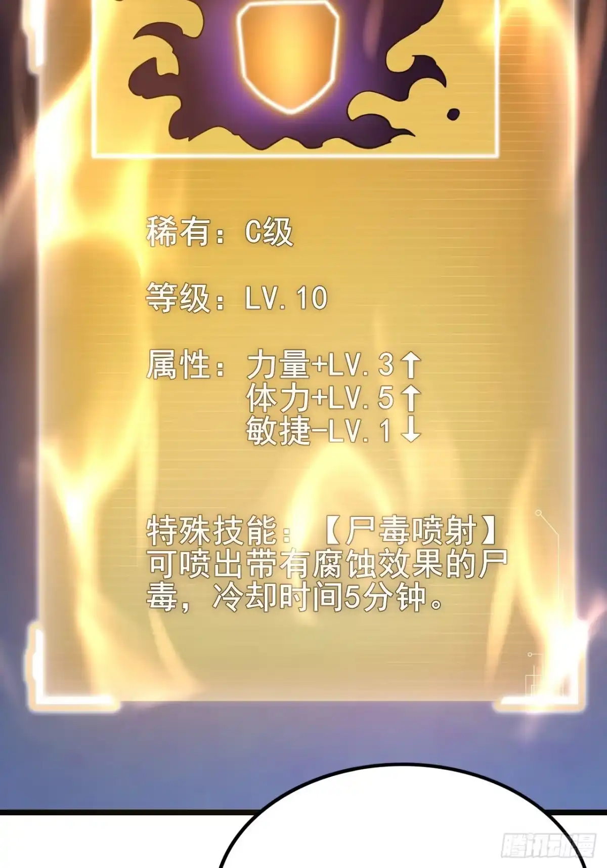 《禁锢之日》037 这是赐予你的审判 第77页