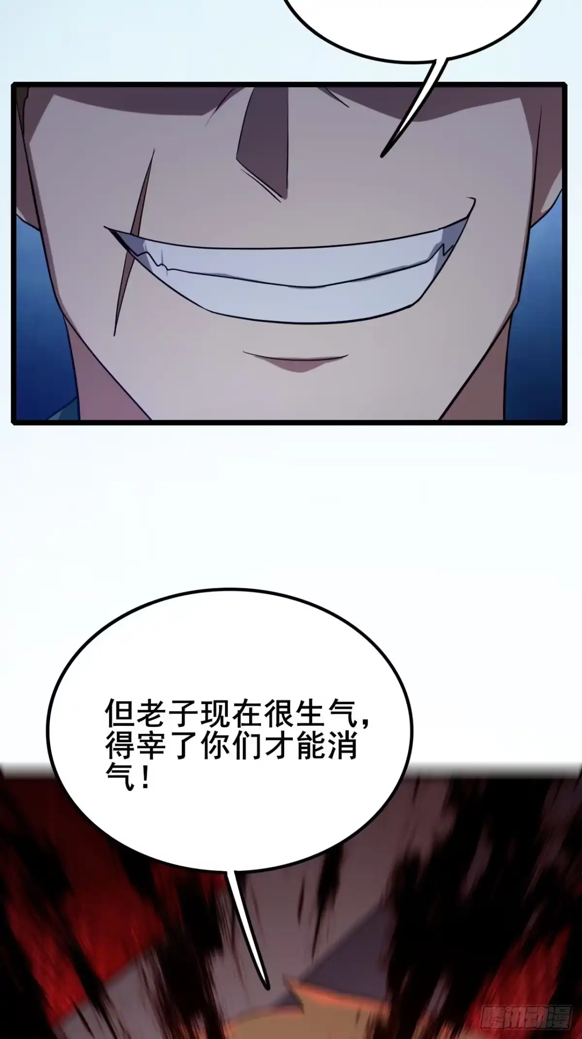 《禁锢之日》037 这是赐予你的审判 第69页