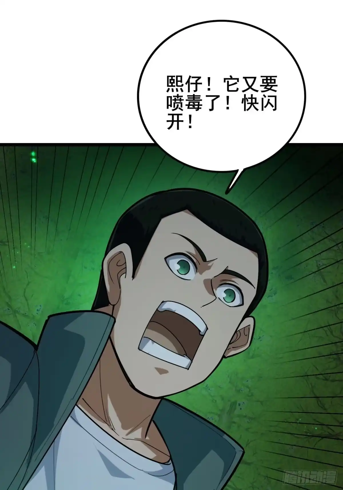 《禁锢之日》037 这是赐予你的审判 第24页