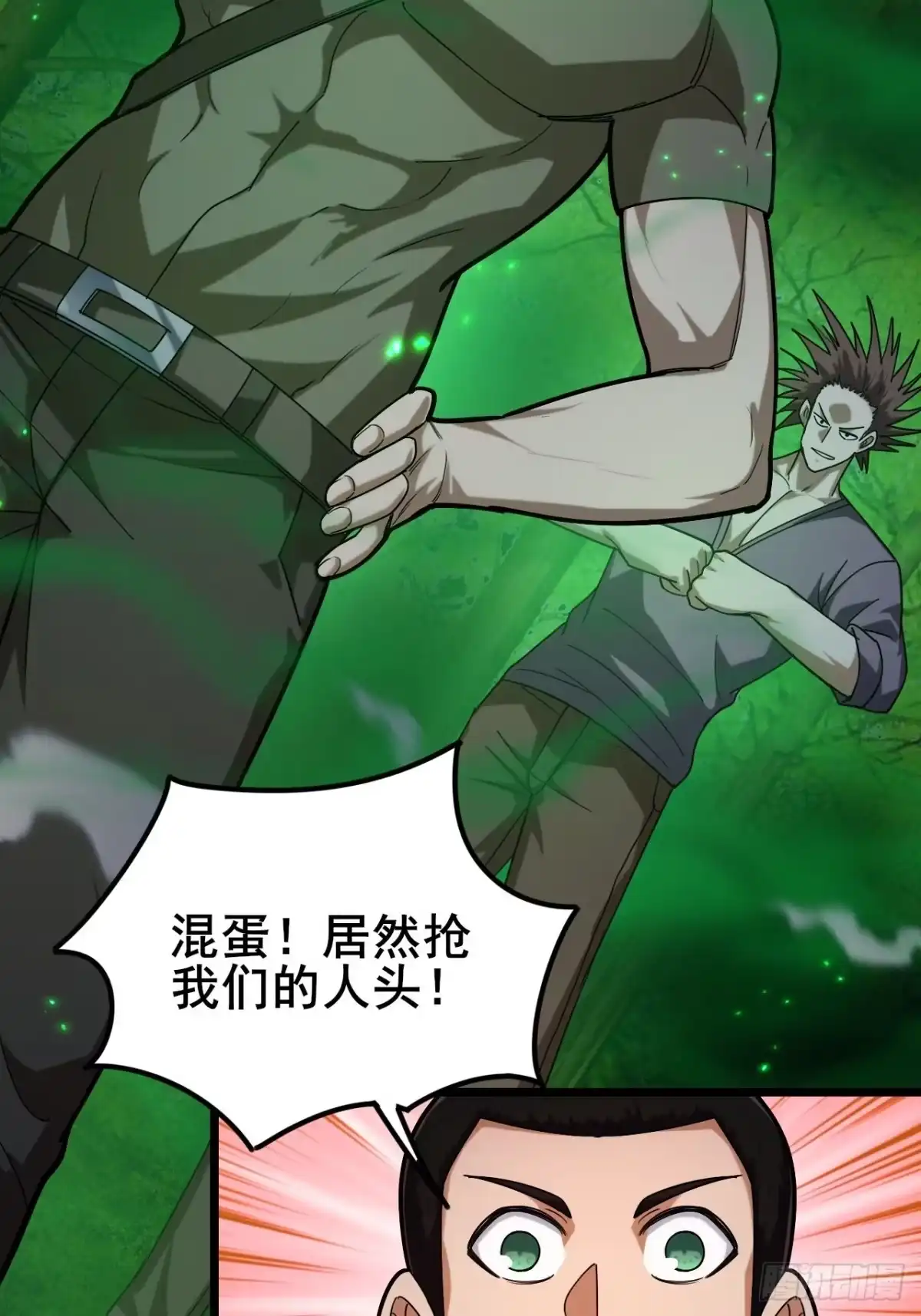 《禁锢之日》037 这是赐予你的审判 第60页