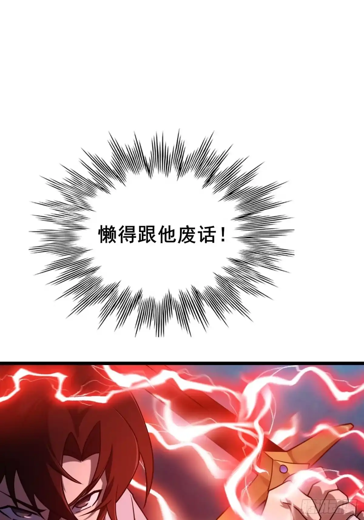 《禁锢之日》037 这是赐予你的审判 第83页