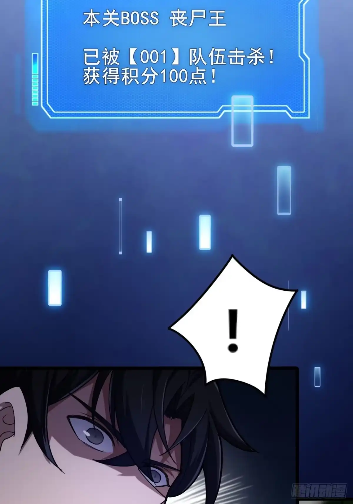 《禁锢之日》037 这是赐予你的审判 第58页