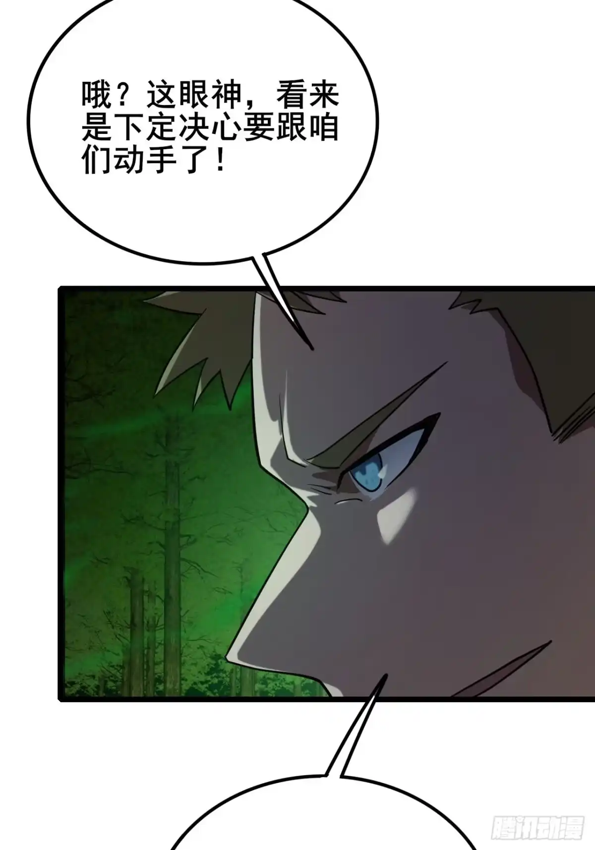 《禁锢之日》037 这是赐予你的审判 第80页