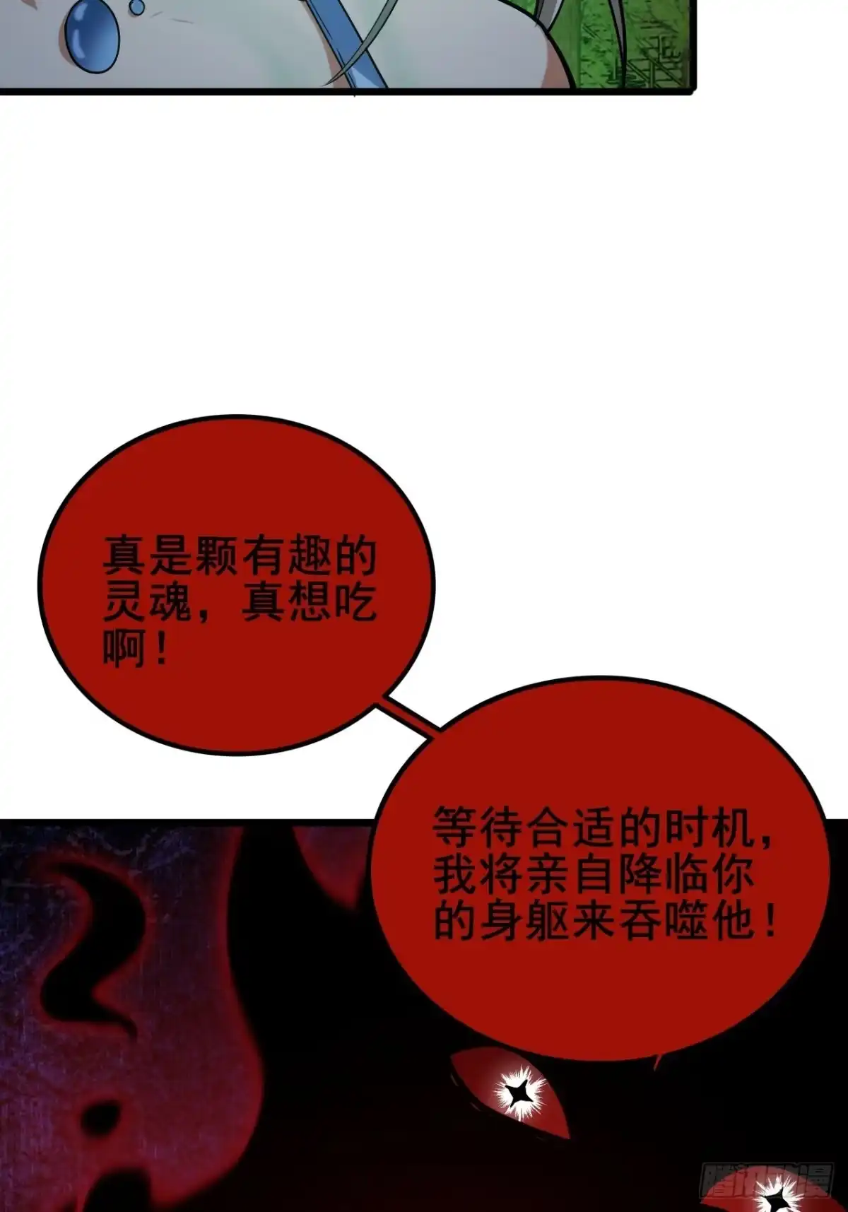 《禁锢之日》037 这是赐予你的审判 第37页