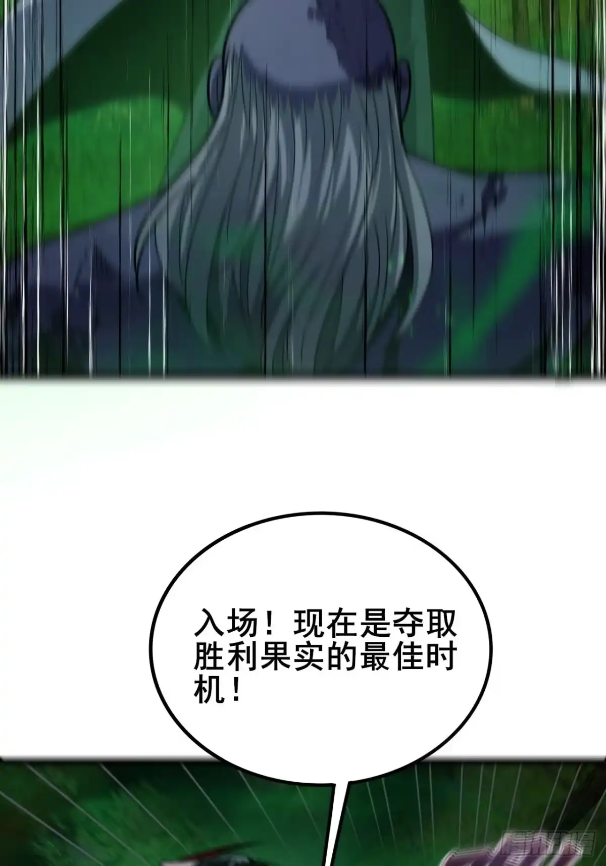 《禁锢之日》037 这是赐予你的审判 第50页