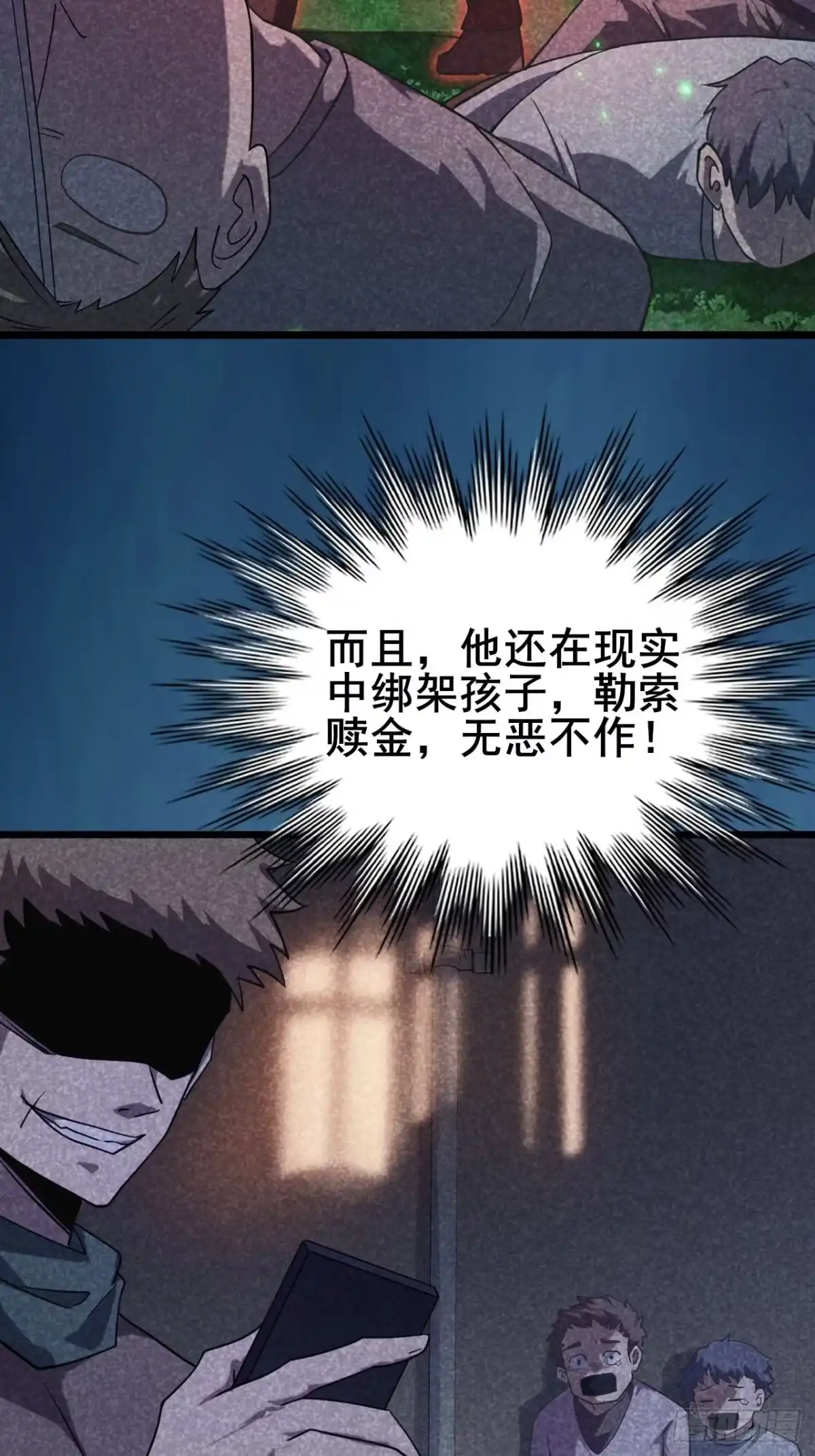 《禁锢之日》037 这是赐予你的审判 第67页