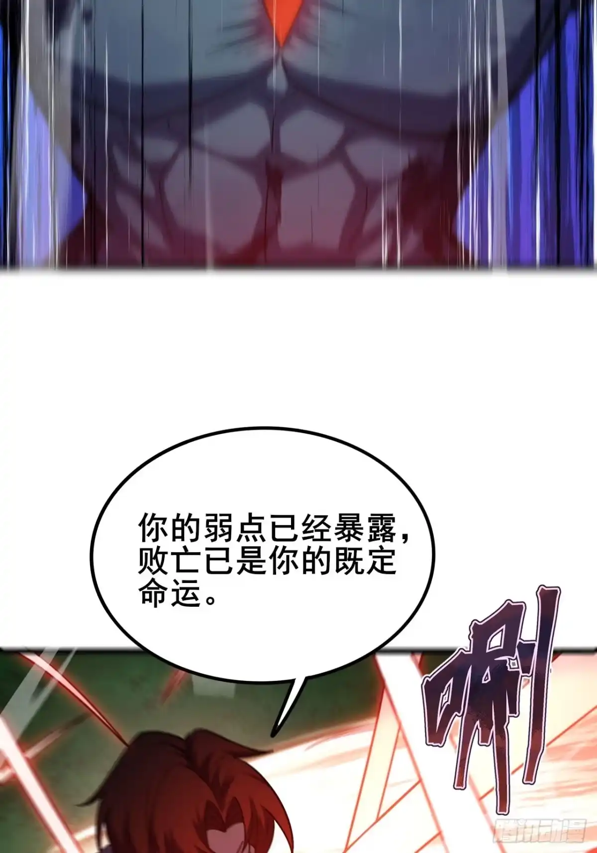 《禁锢之日》037 这是赐予你的审判 第44页