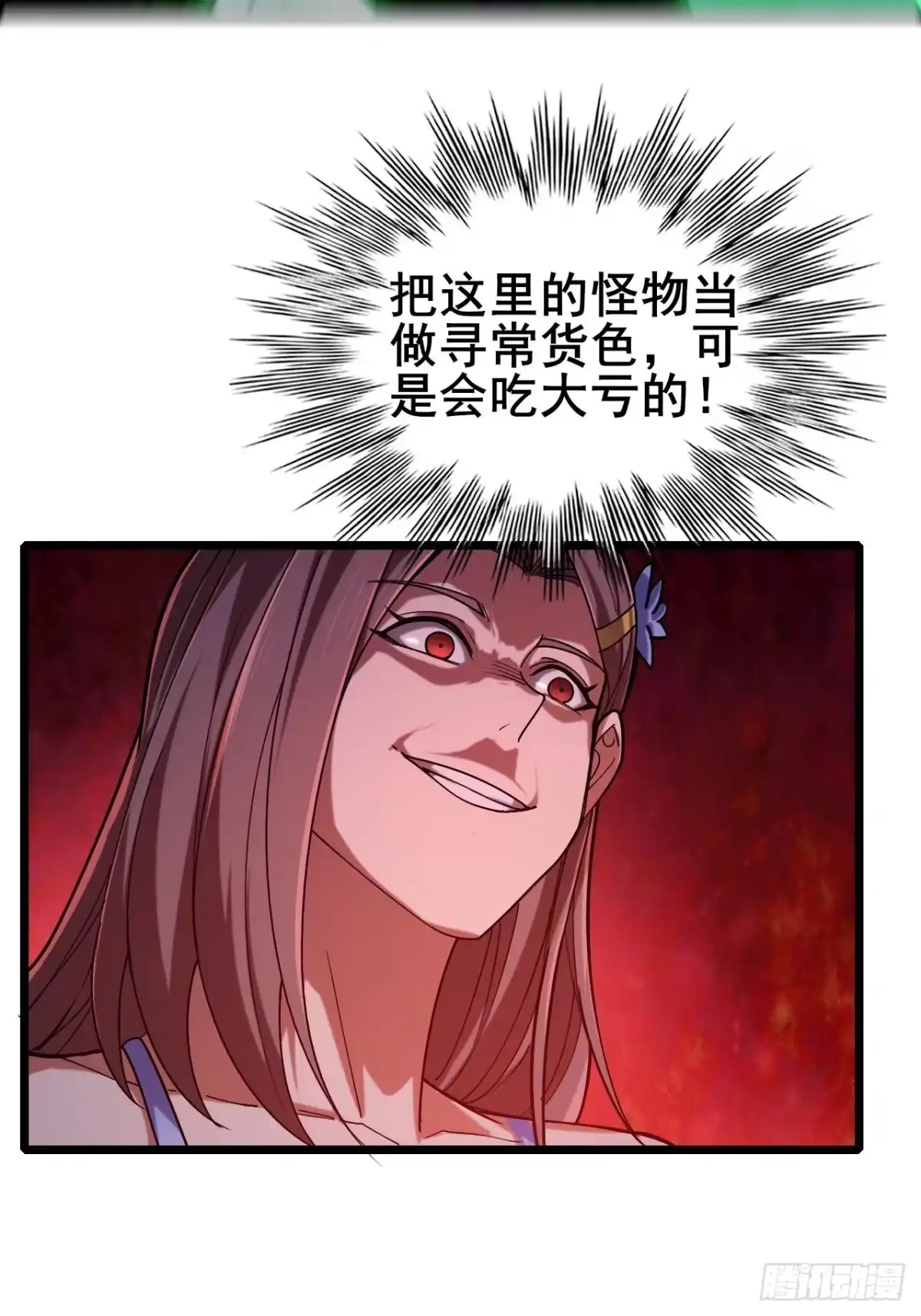 《禁锢之日》037 这是赐予你的审判 第11页
