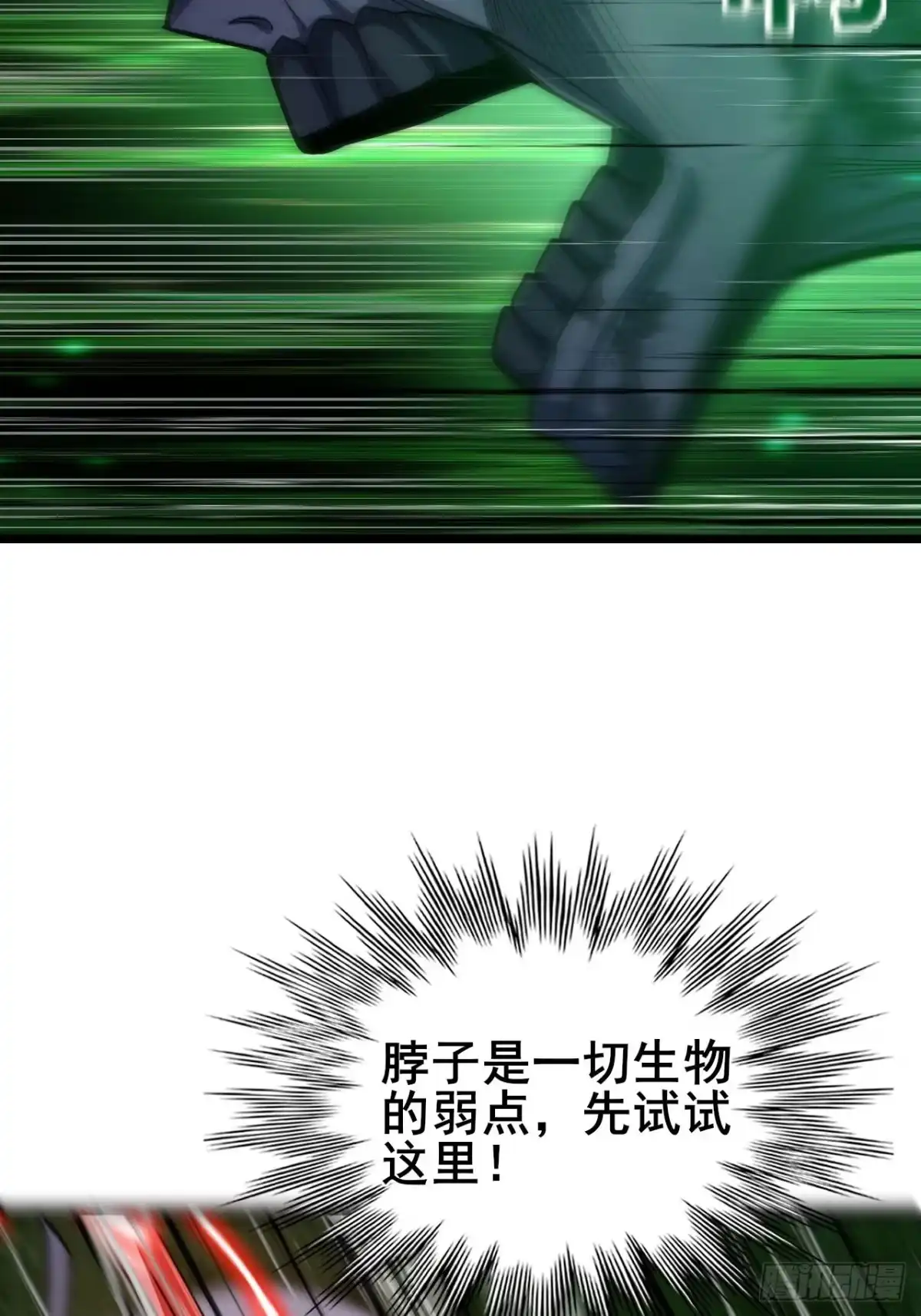 《禁锢之日》037 这是赐予你的审判 第4页