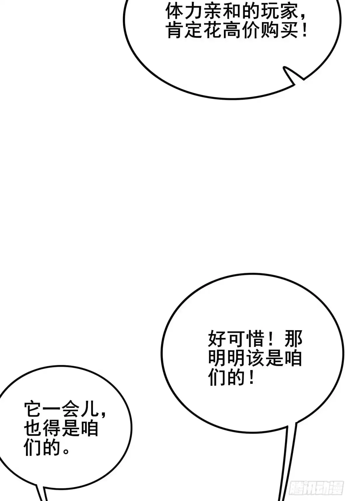 《禁锢之日》037 这是赐予你的审判 第78页