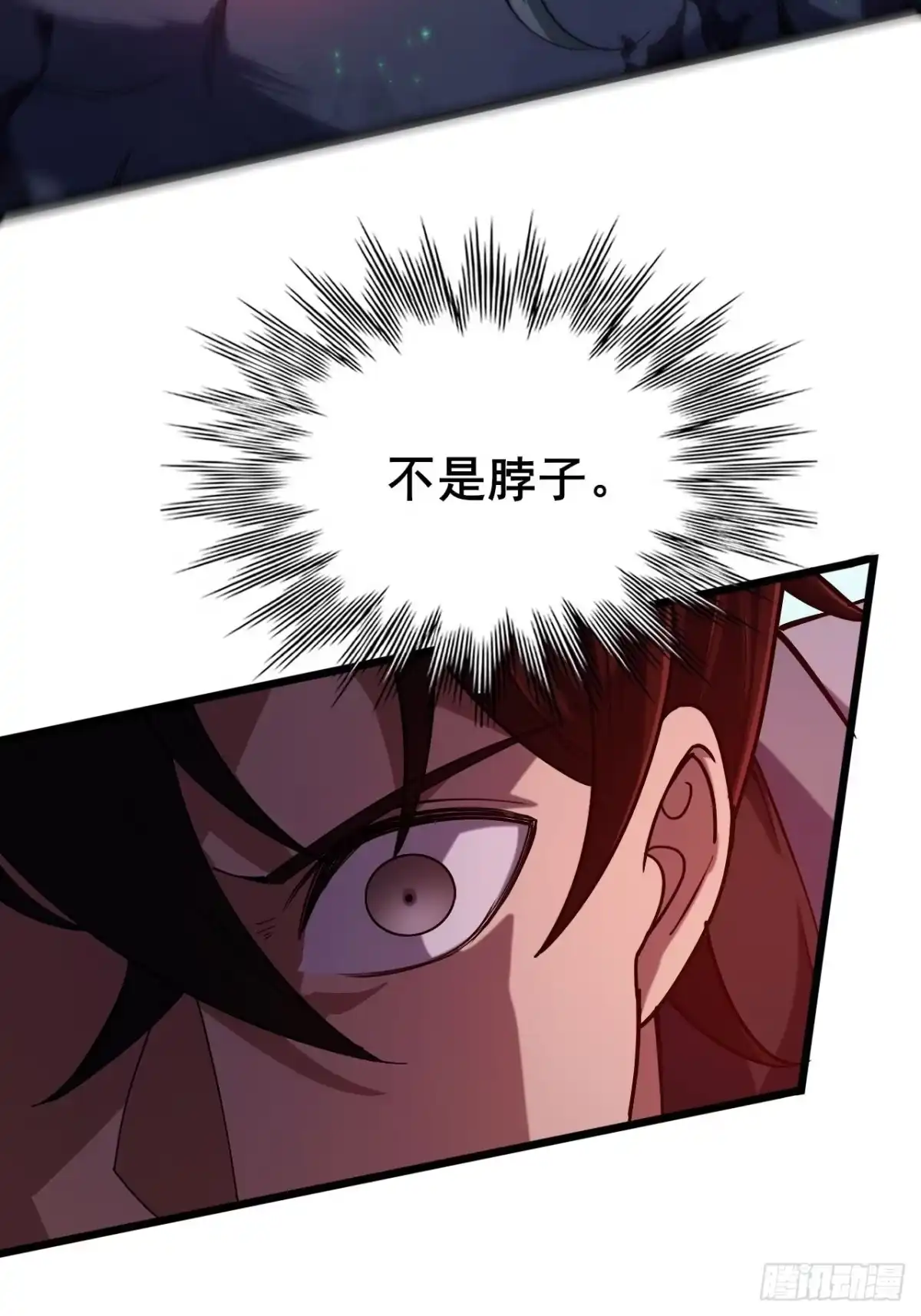 《禁锢之日》037 这是赐予你的审判 第8页