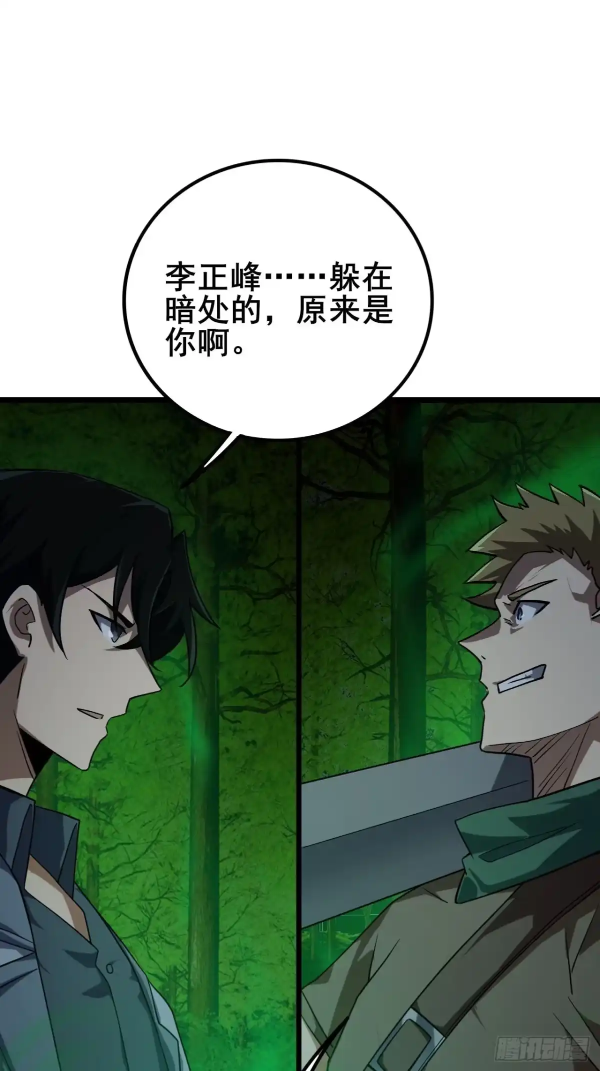 《禁锢之日》037 这是赐予你的审判 第63页