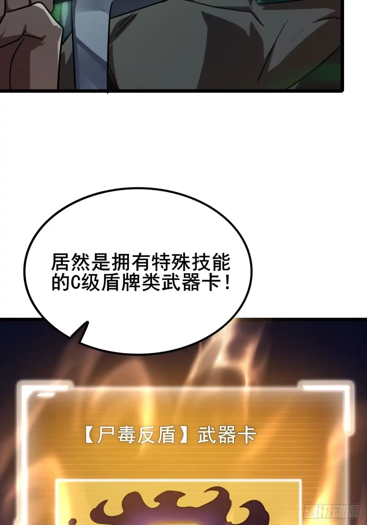 《禁锢之日》037 这是赐予你的审判 第76页