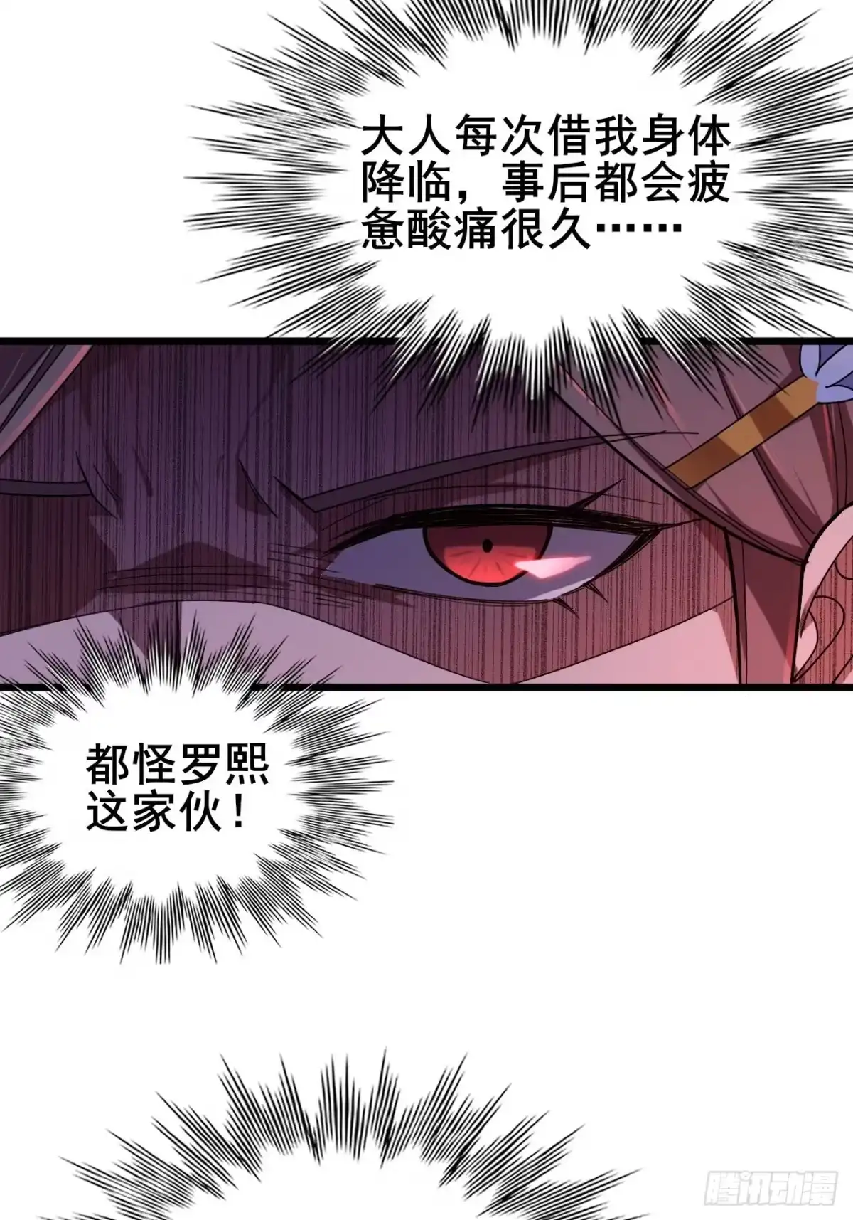 《禁锢之日》037 这是赐予你的审判 第40页
