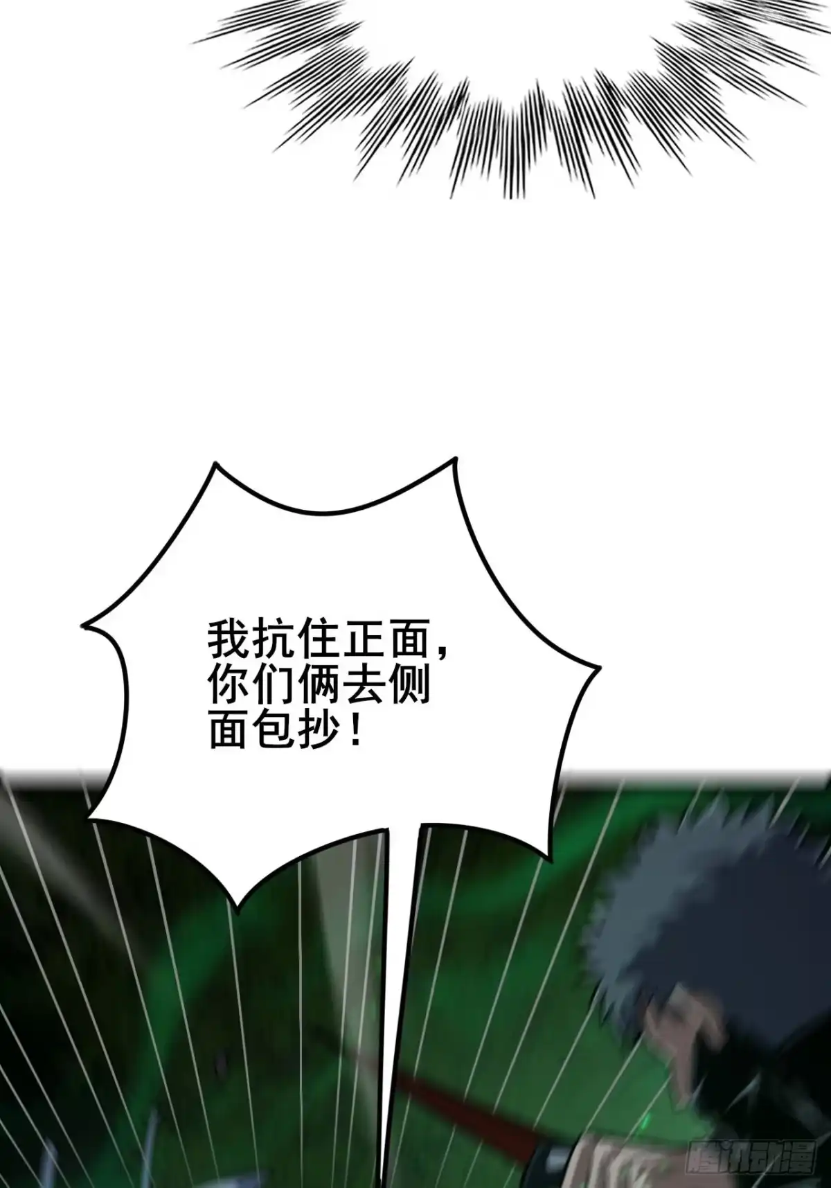 《禁锢之日》038 残酷的附加考核！ 第10页