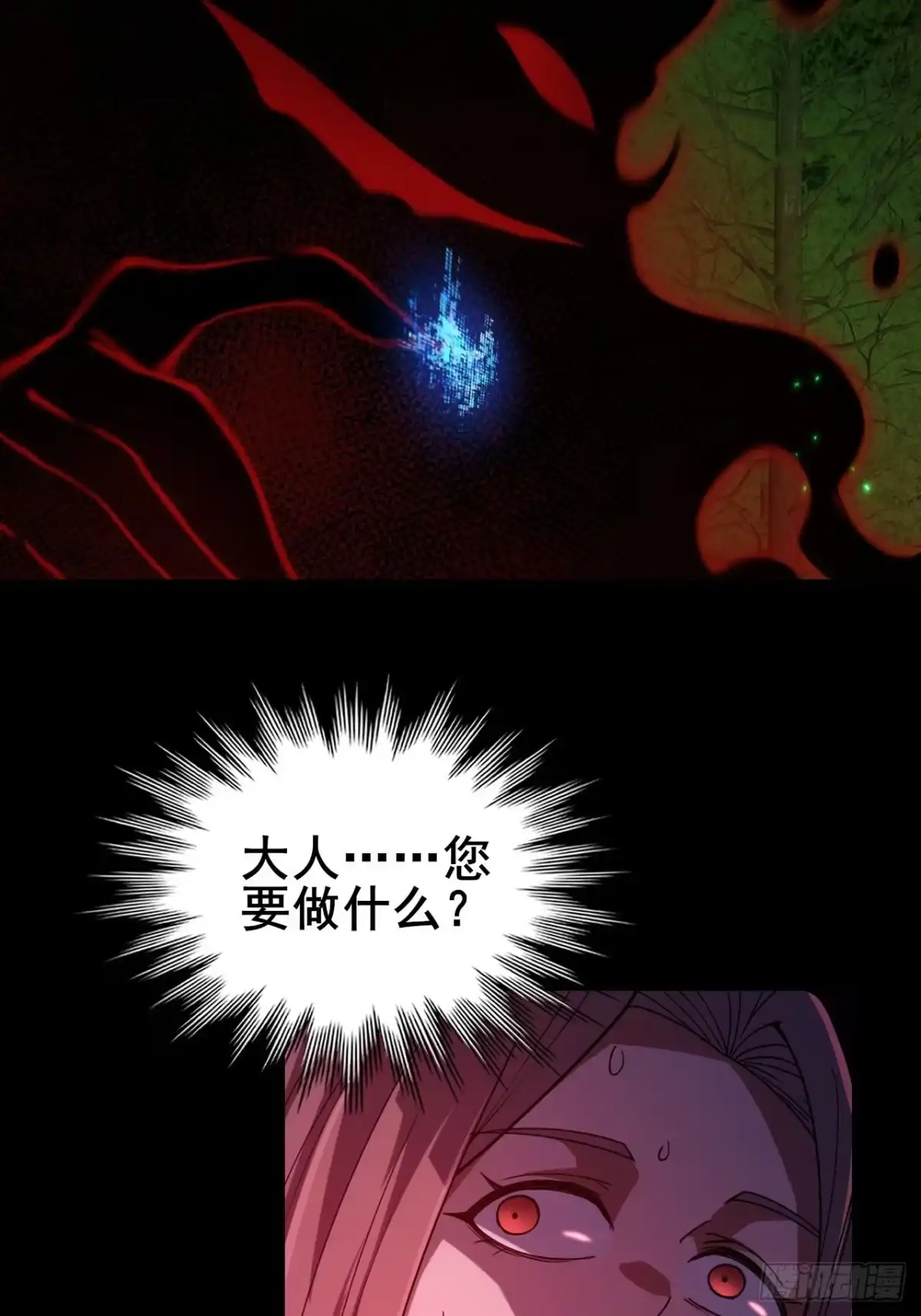 《禁锢之日》038 残酷的附加考核！ 第37页