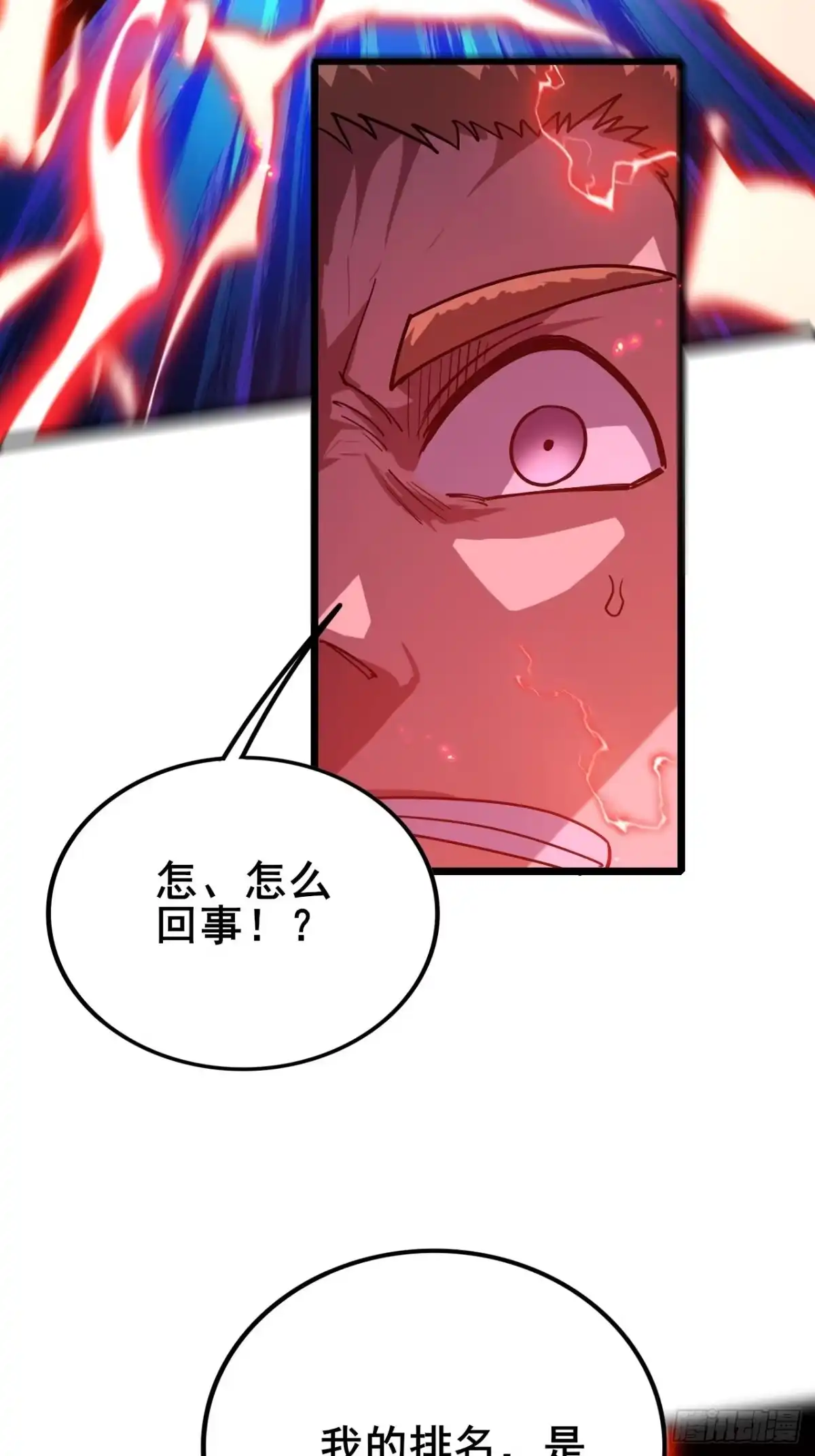 《禁锢之日》038 残酷的附加考核！ 第19页