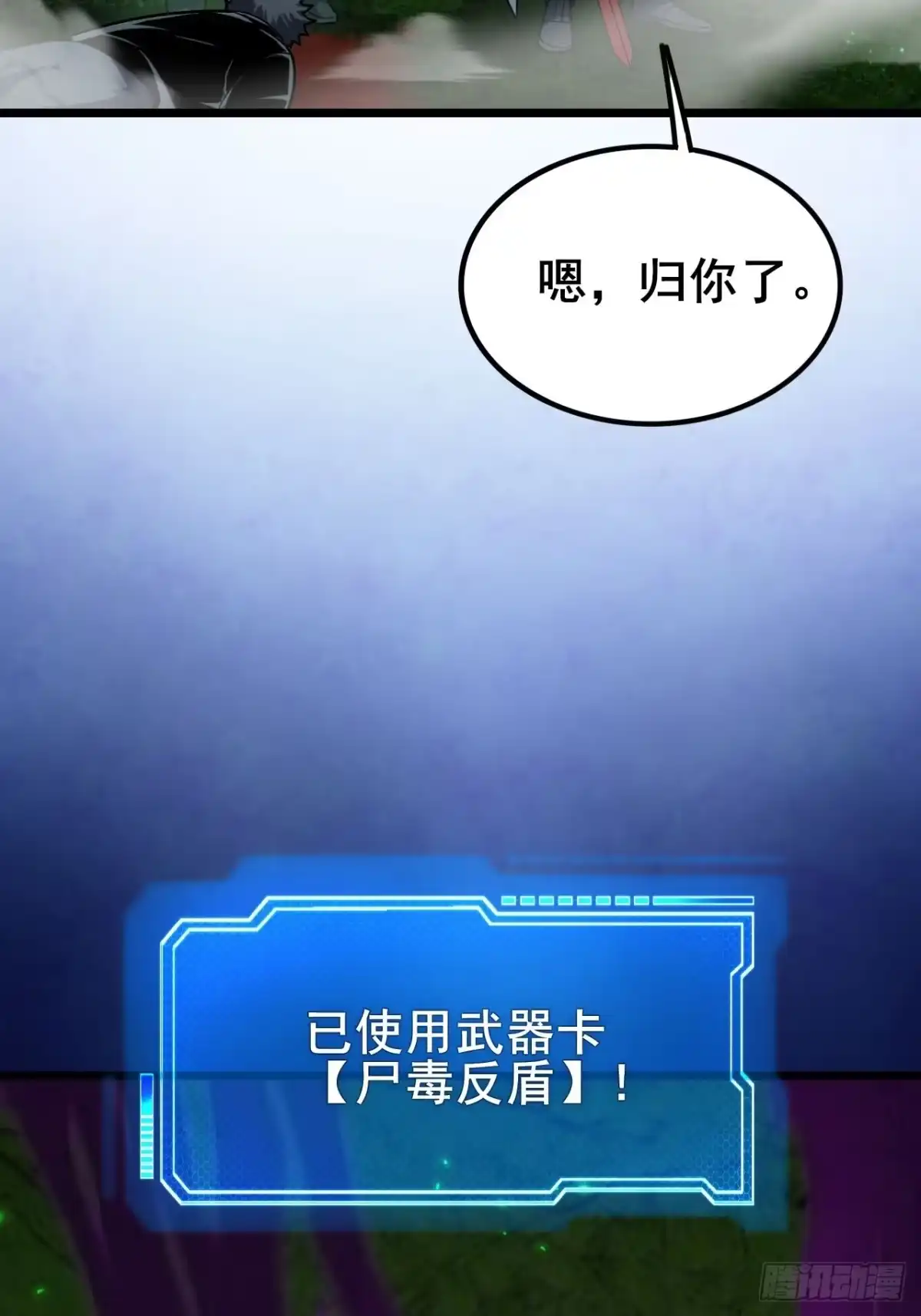 《禁锢之日》038 残酷的附加考核！ 第31页