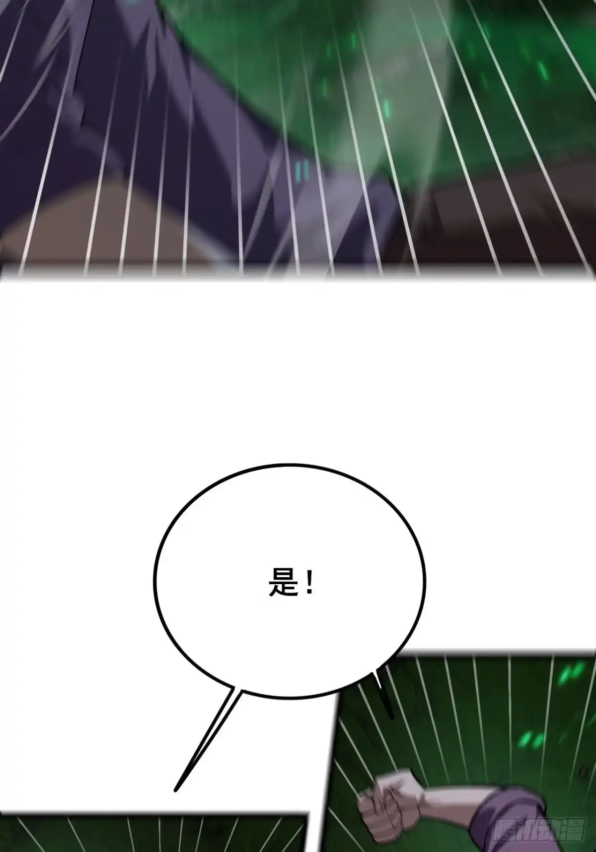 《禁锢之日》038 残酷的附加考核！ 第12页