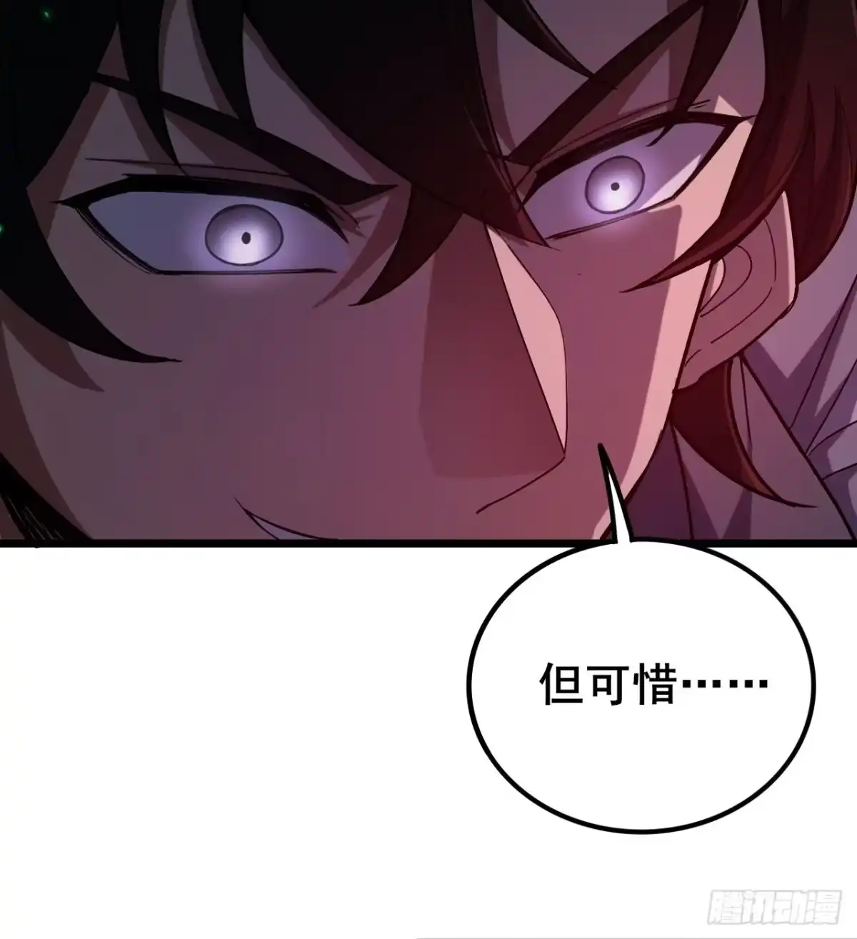 《禁锢之日》038 残酷的附加考核！ 第17页