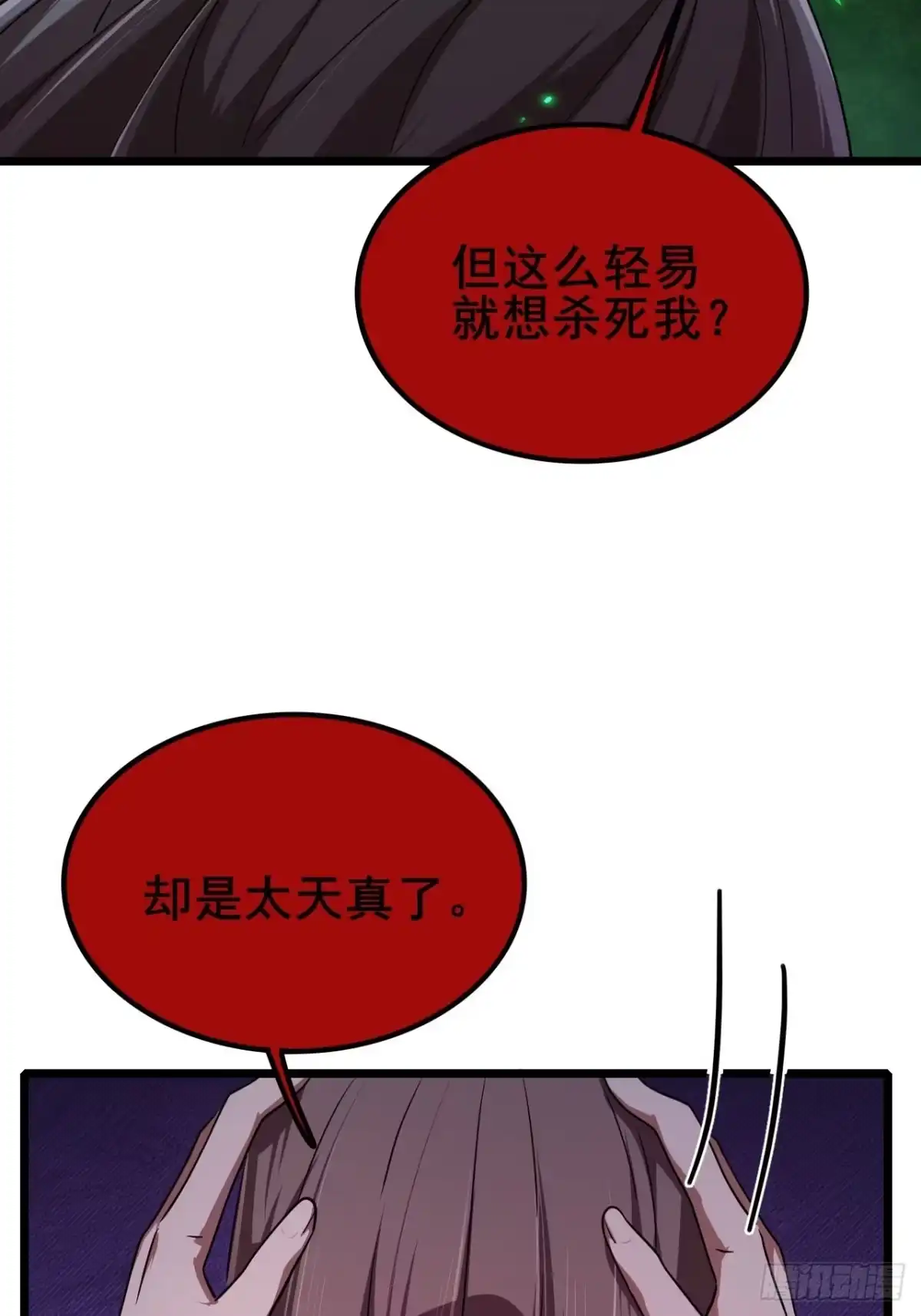 《禁锢之日》038 残酷的附加考核！ 第59页
