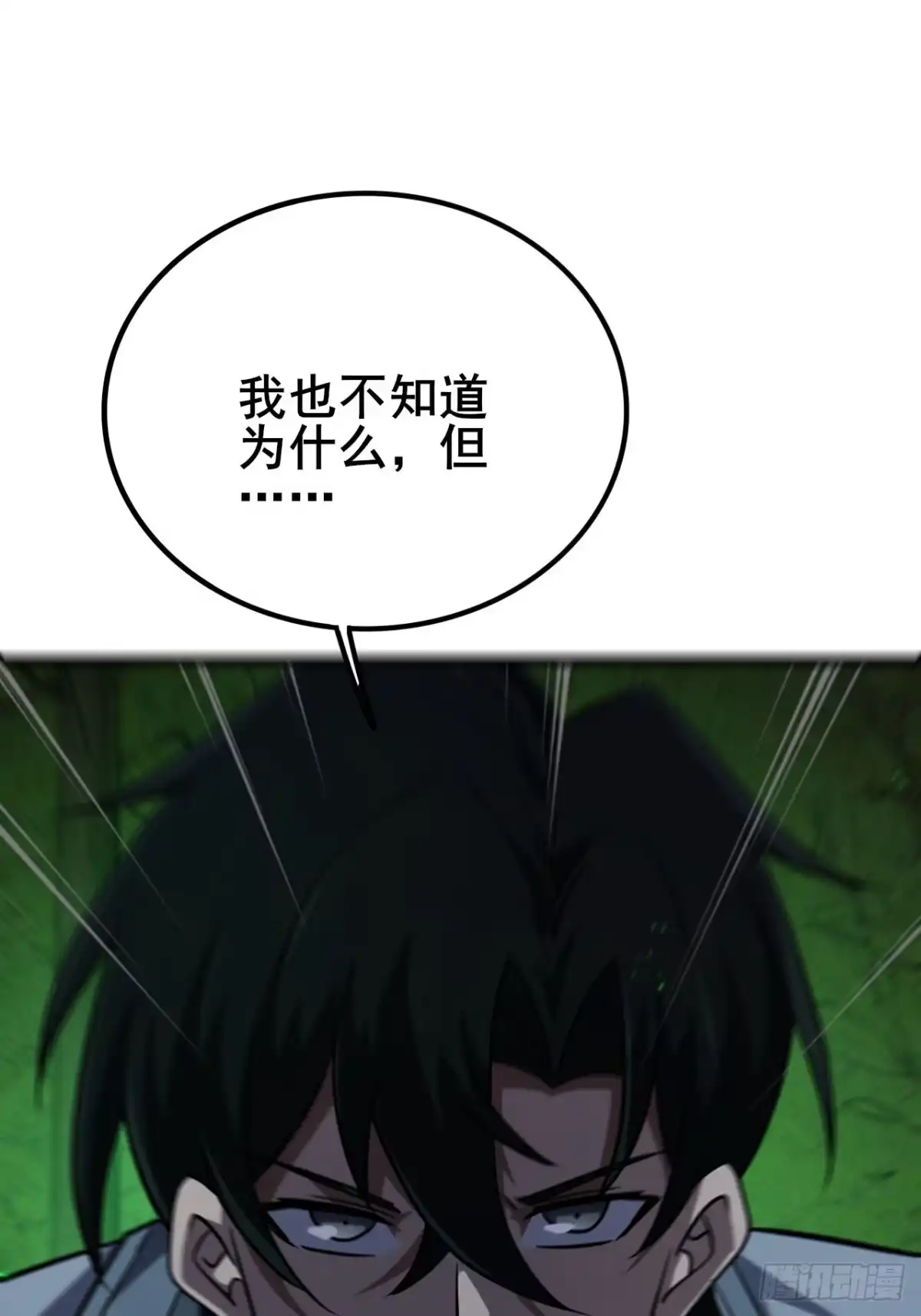 《禁锢之日》038 残酷的附加考核！ 第70页