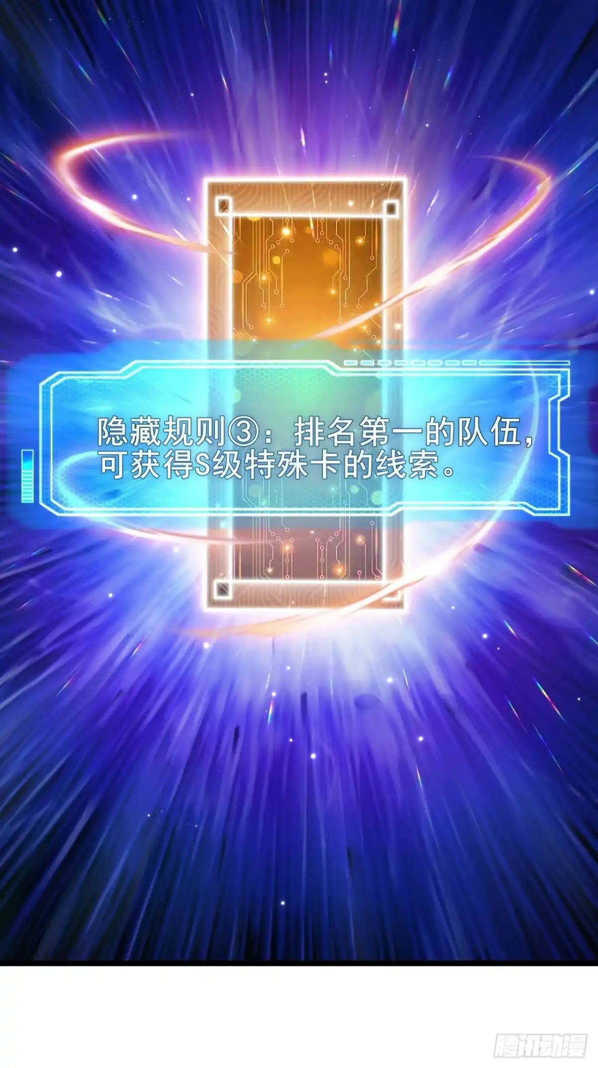 《禁锢之日》038 残酷的附加考核！ 第80页