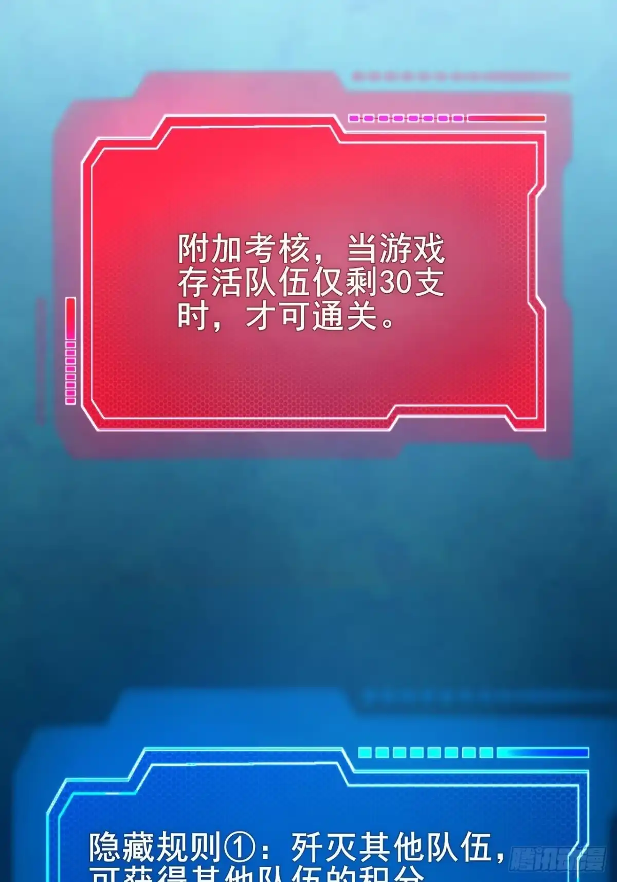 《禁锢之日》038 残酷的附加考核！ 第43页