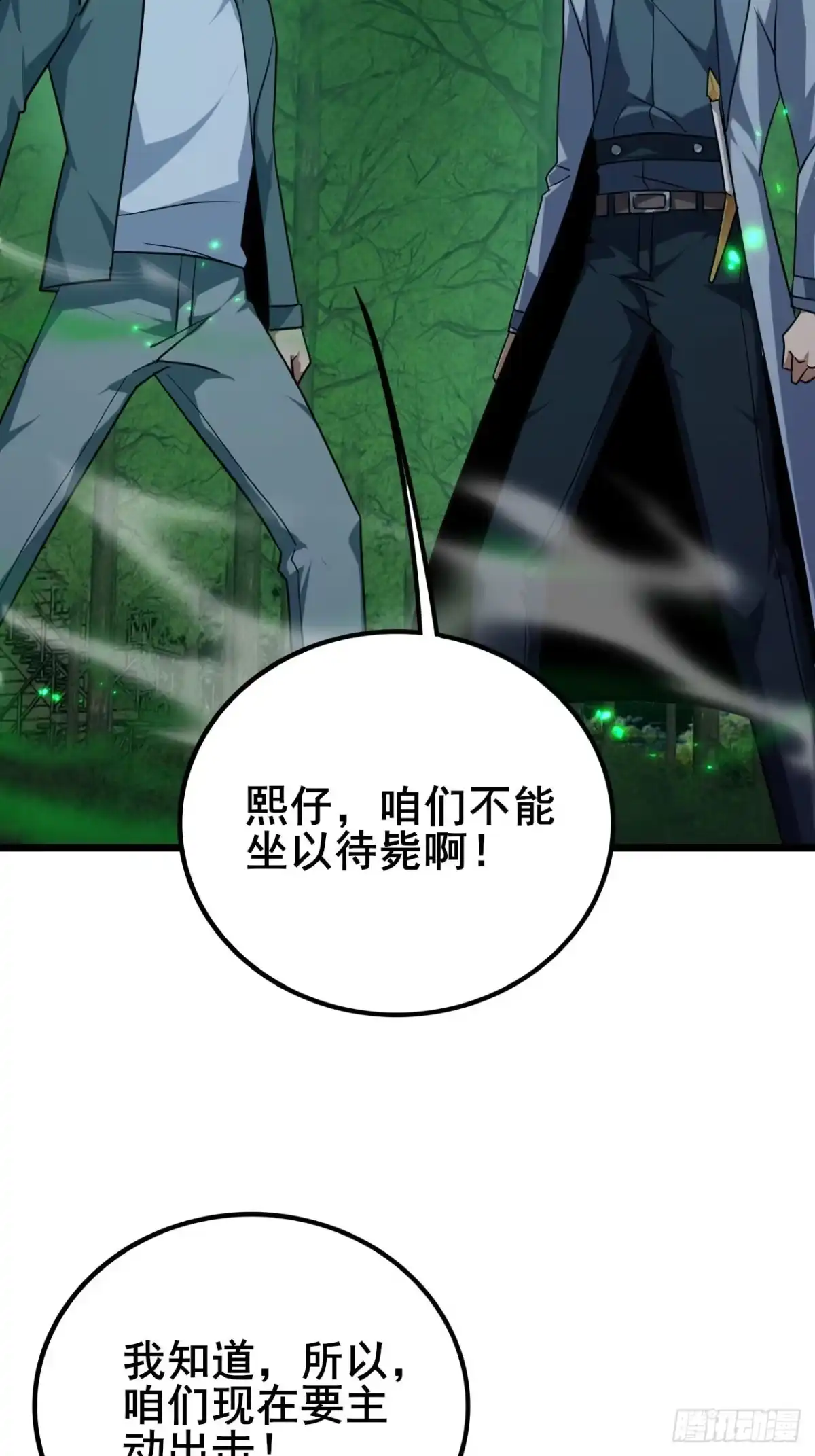 《禁锢之日》038 残酷的附加考核！ 第82页